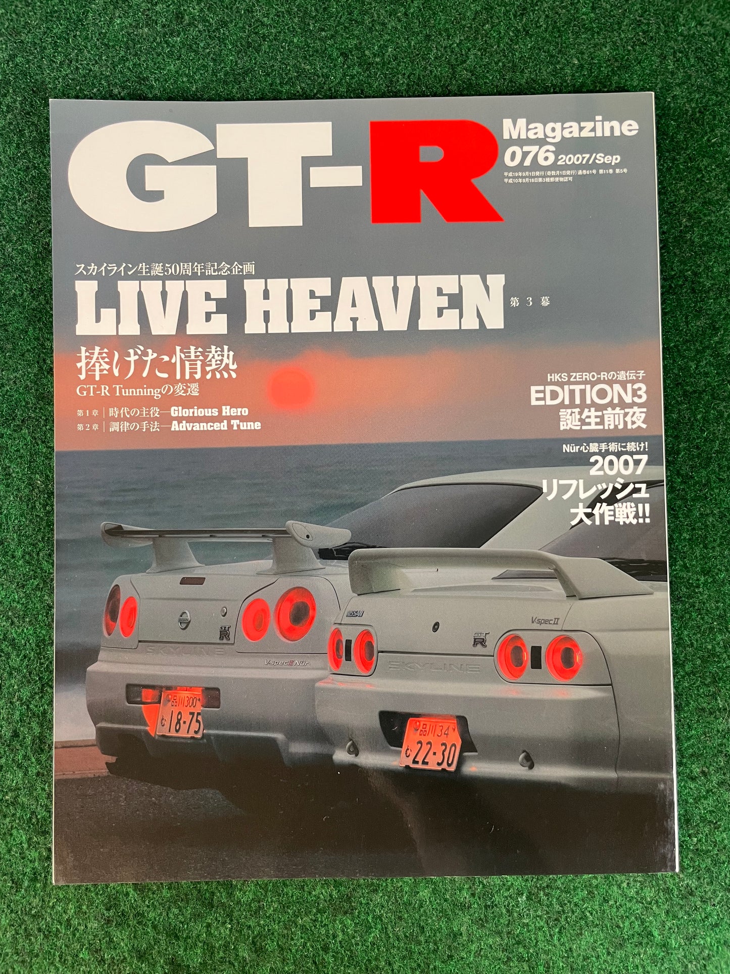 GT-R Magazine - Vol. 076
