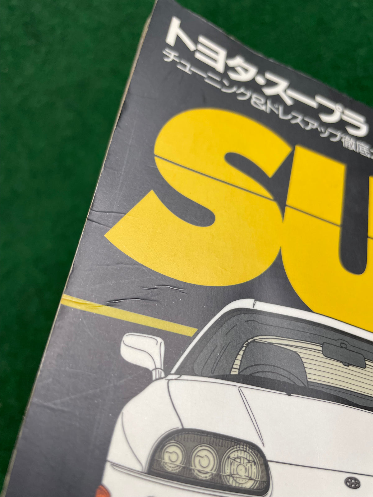 Hyper Rev Magazine - Toyota Supra No. 2 Vol. 29