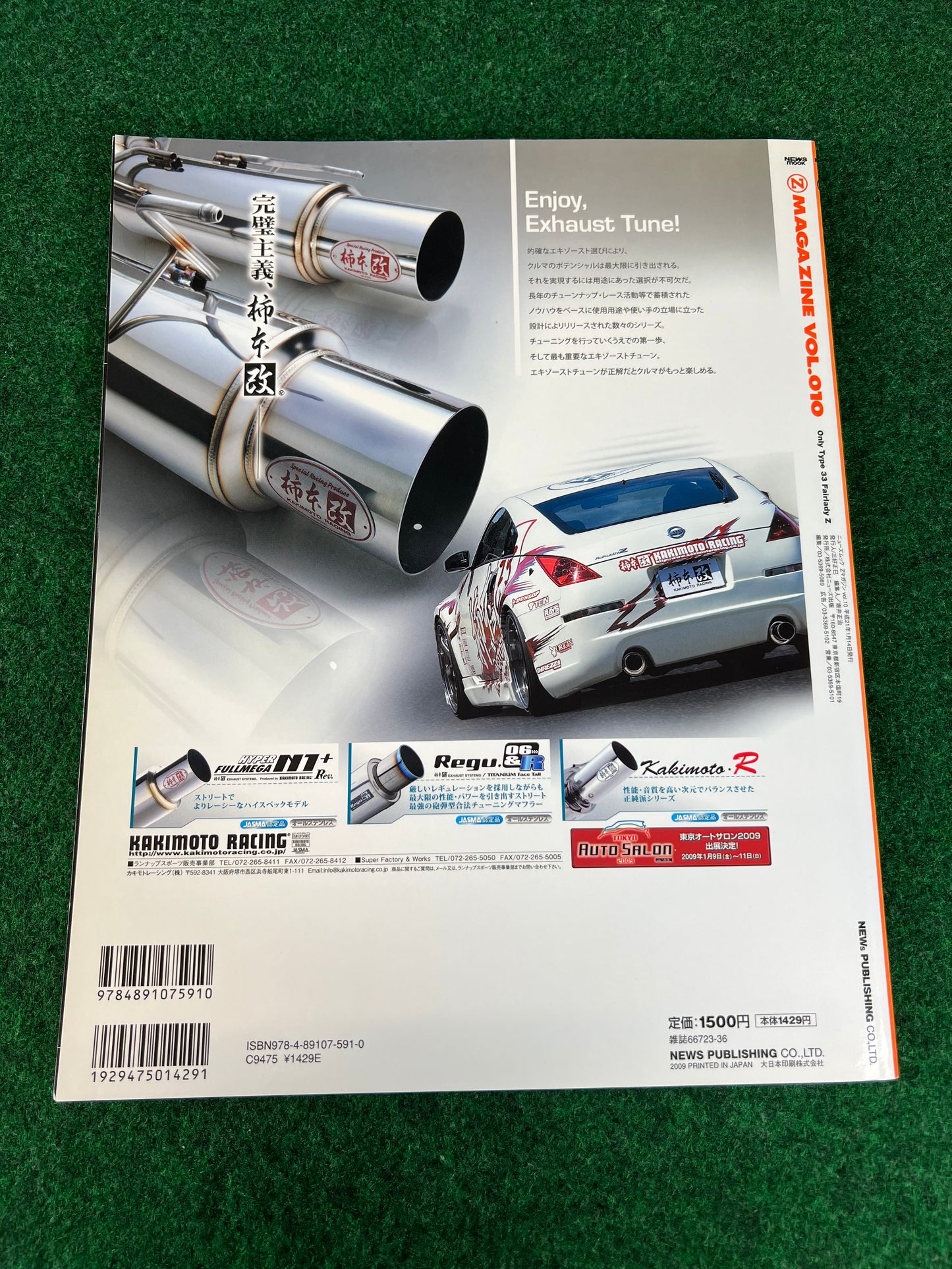 Nissan “Z Magazine” - January 2009 Vol. 010