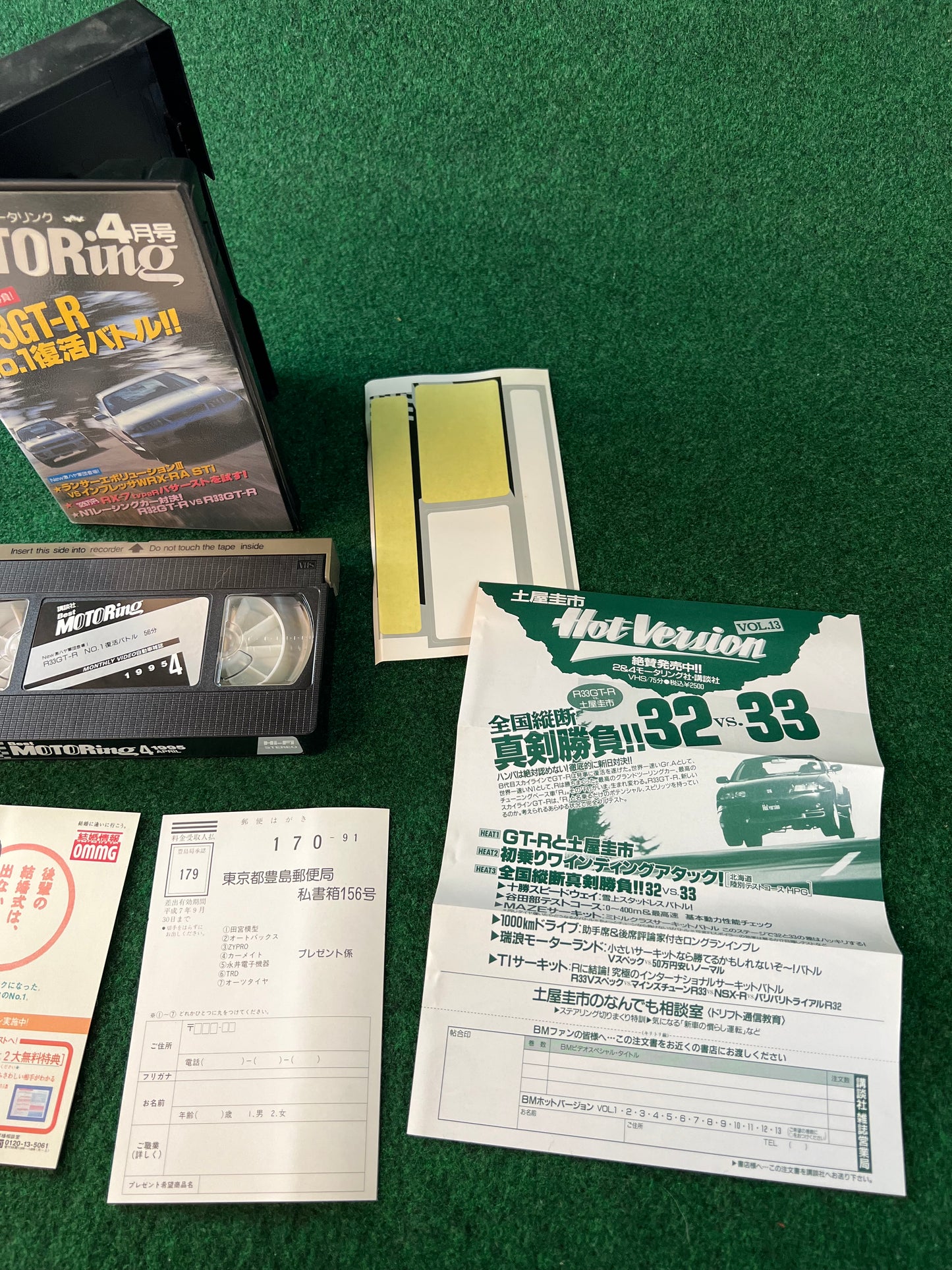 Best Motoring VHS - March & April 1995