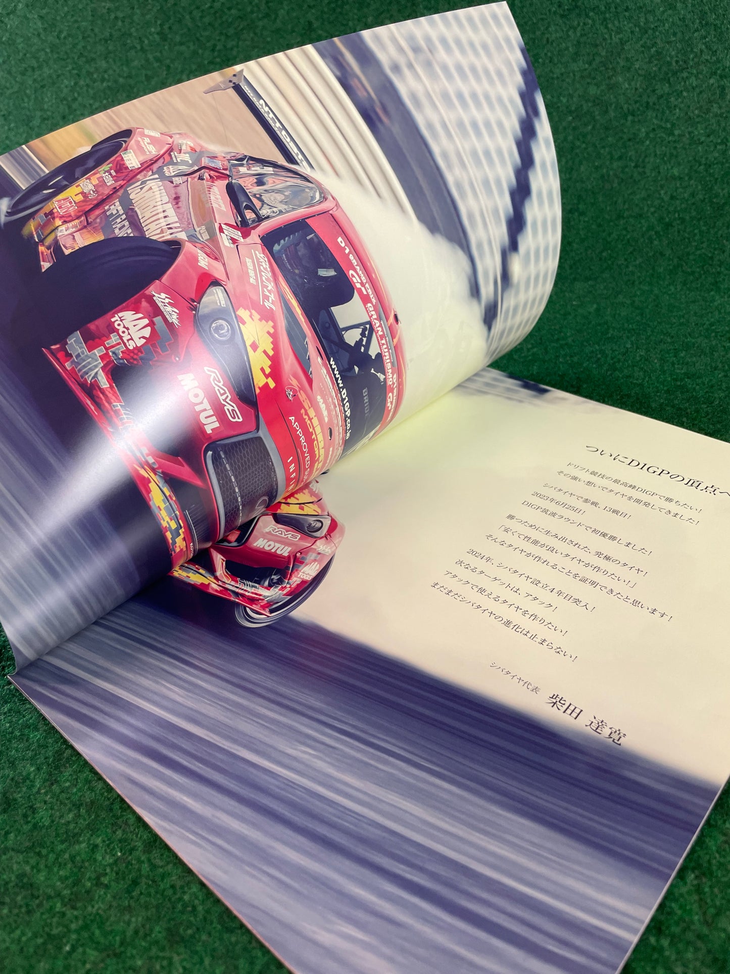 Shibata Tire, RS Watsnabe & BRIDE Catalog Set