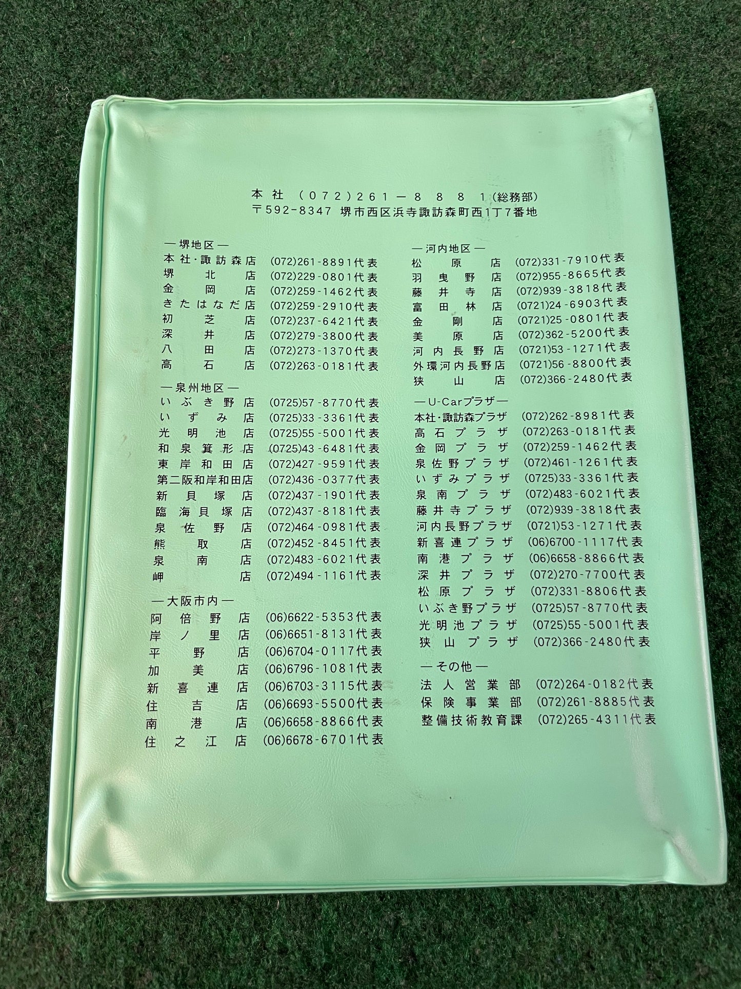 Toyota Corolla Nankai - Japanese Dealership Document Folder Case