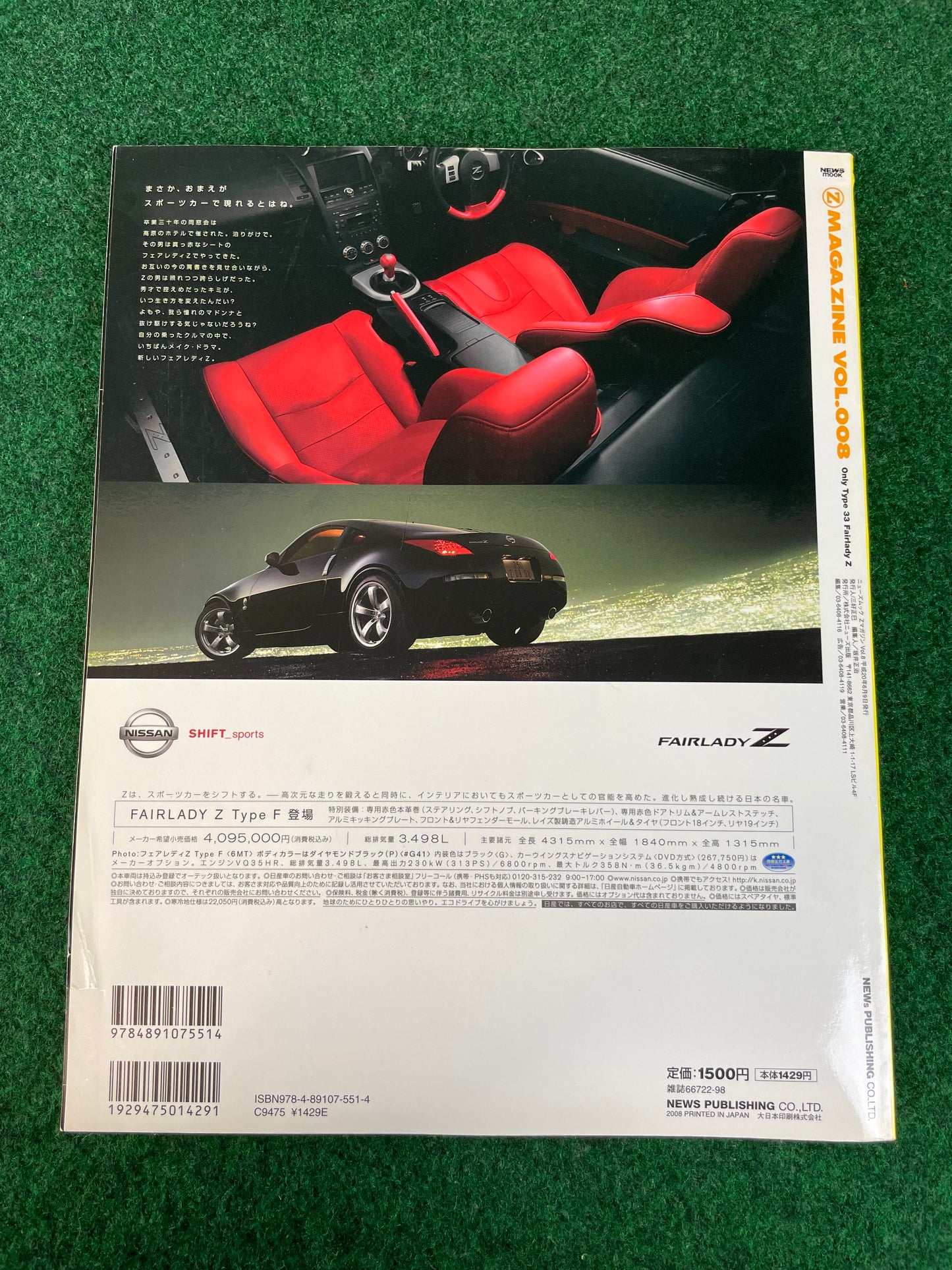 Nissan “Z Magazine” - June 2008 Vol. 008