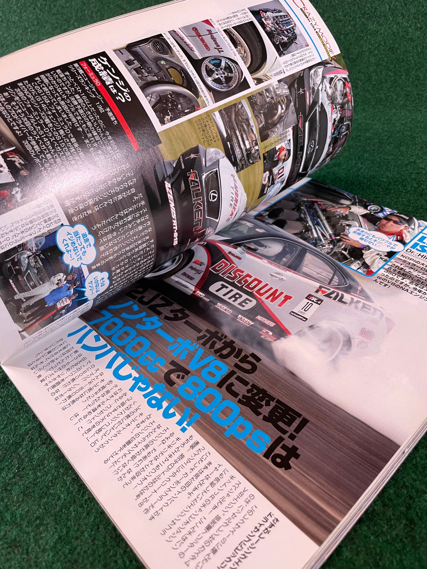 Drift Tengoku Magazine -  August 2008