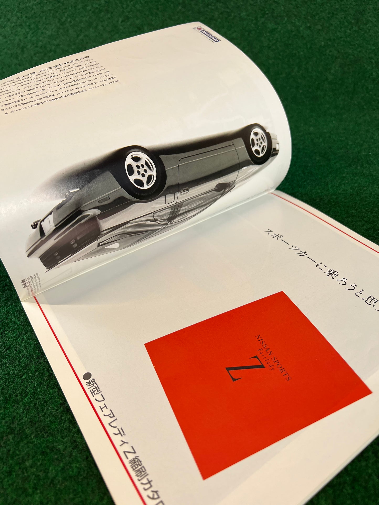 Motorfan - Nissan Fairlady Z (300zx) Z32 New Car Review Magazine