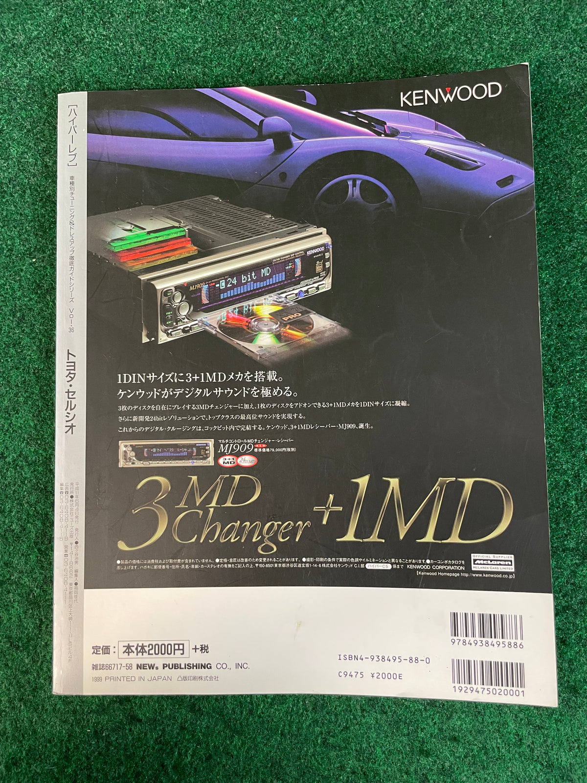 Hyper Rev Magazine - Toyota Celsior Vol. 36