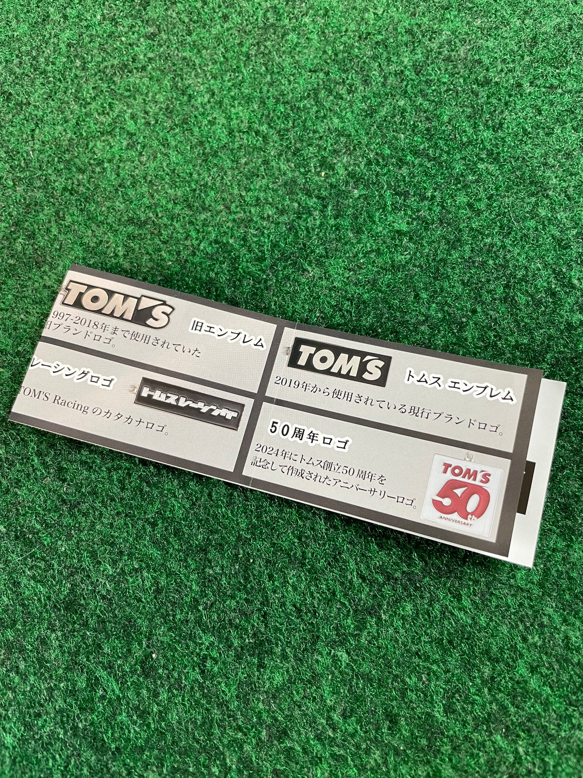TOM'S Emblem Metal Keychain Collection - 1983-1996 Group C Logo