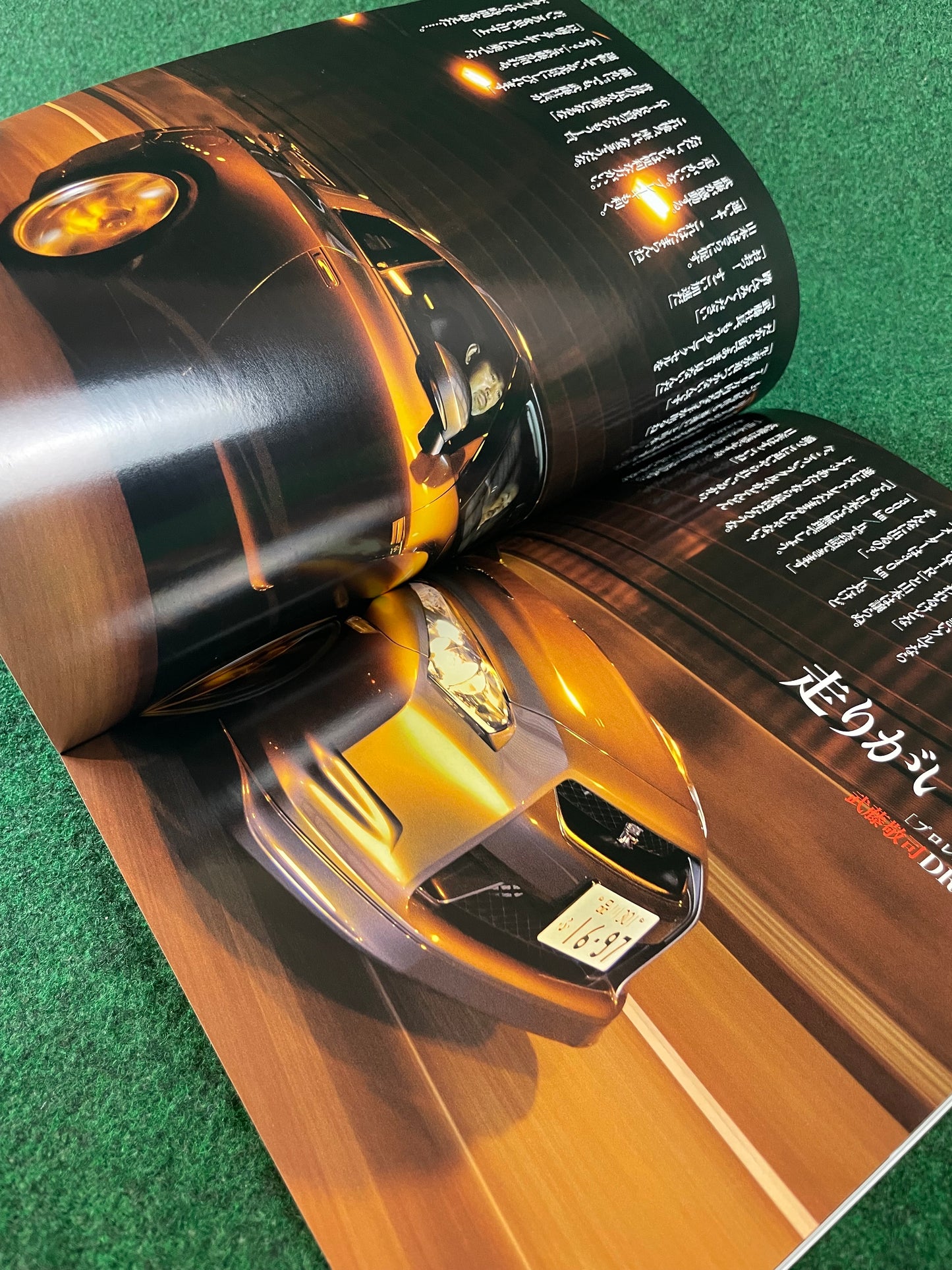 GT-R Magazine - Vol. 084