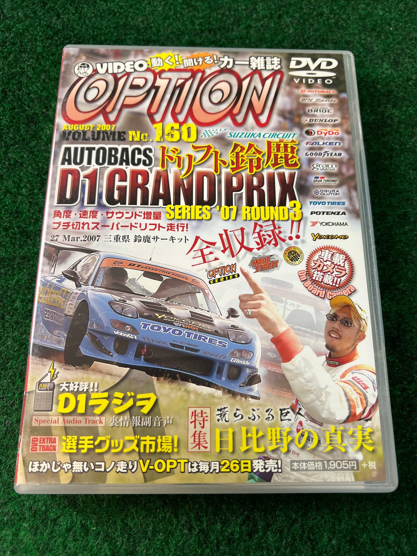 Option Video DVD - Vol. 160