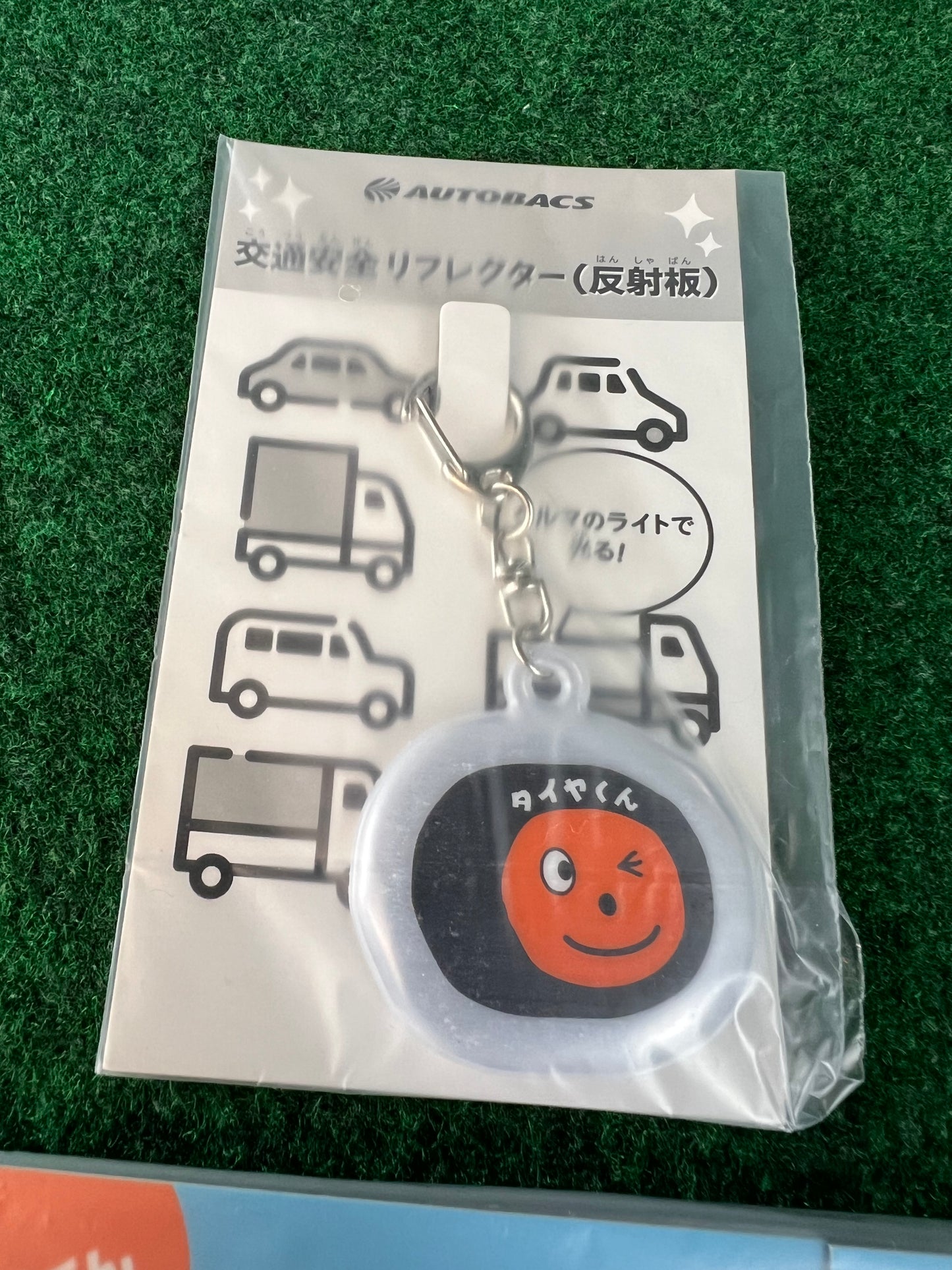 Autobacs - Reflective Coin Pouch & Keychain Set
