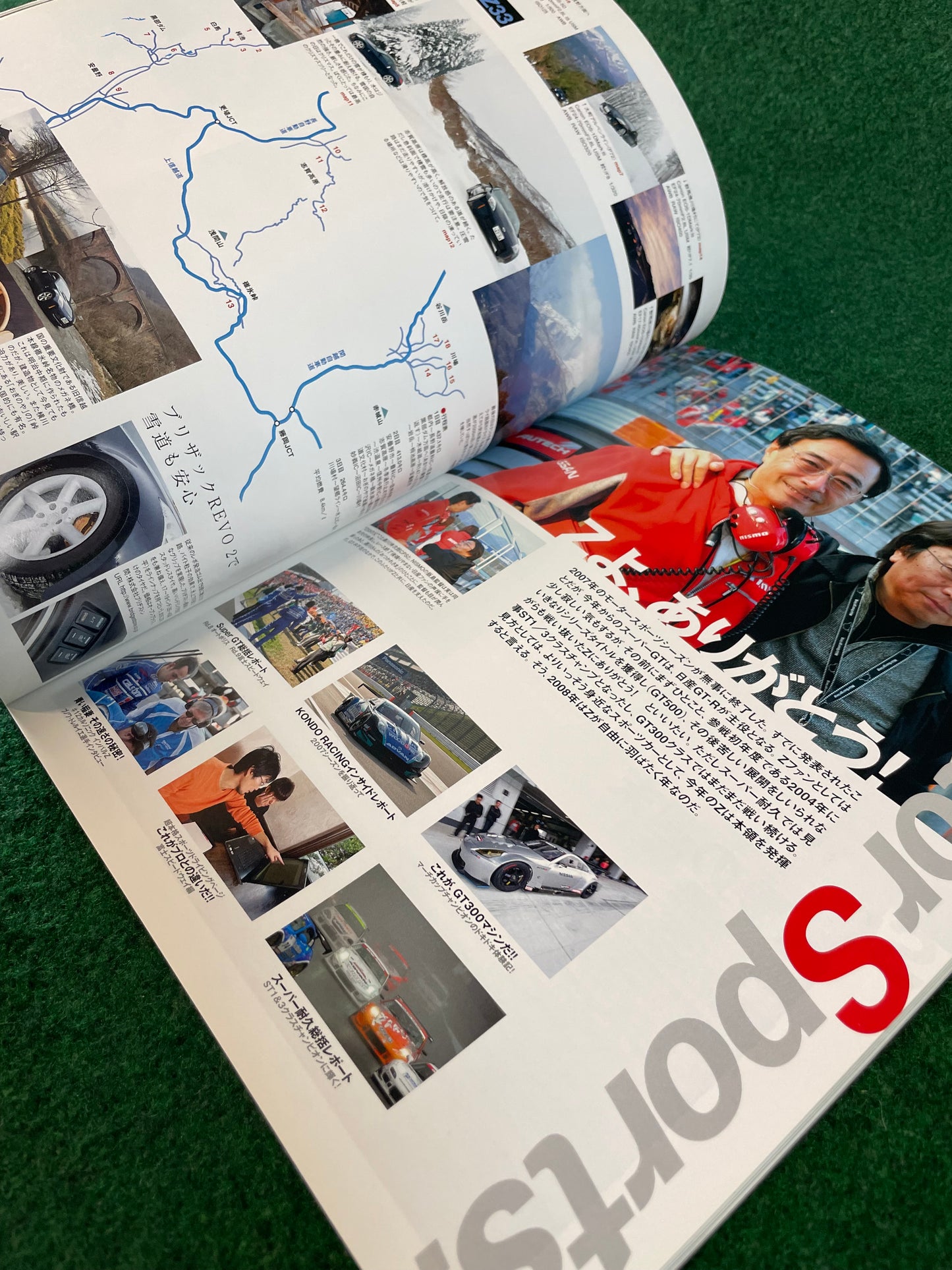 Nissan “Z Magazine” - March 2008 Vol. 007