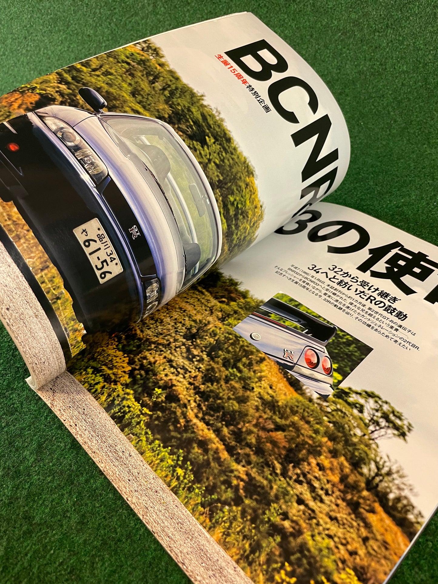 GT-R Magazine - Vol. 093