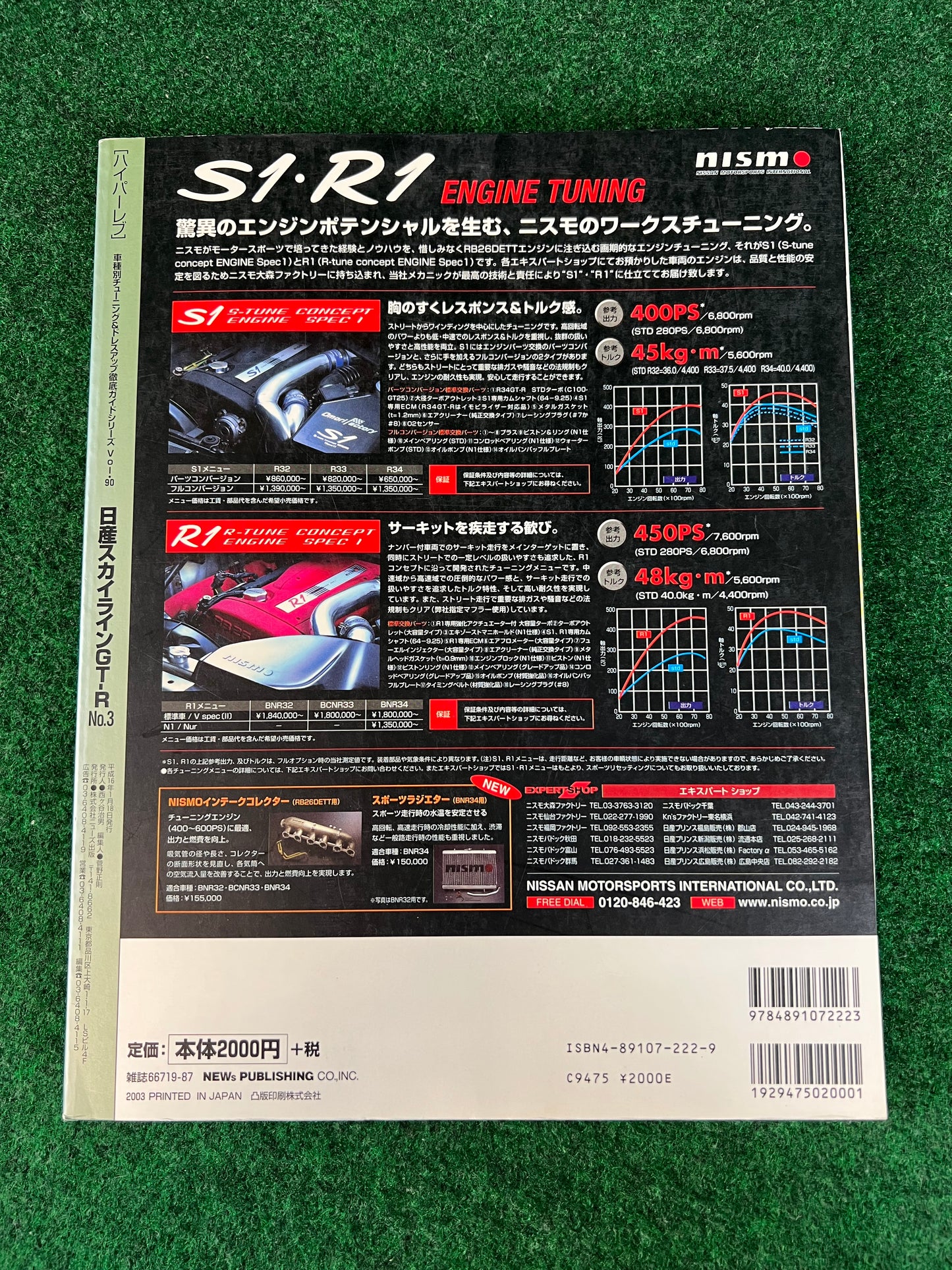 Hyper Rev Magazine - Nissan Skyline GT-R R32/R33/R34  No. 3 Vol. 90