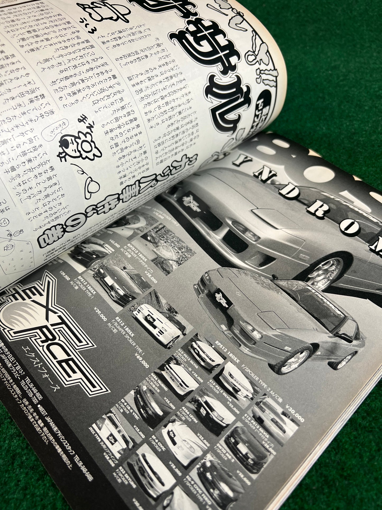 Option Magazine - July 1999