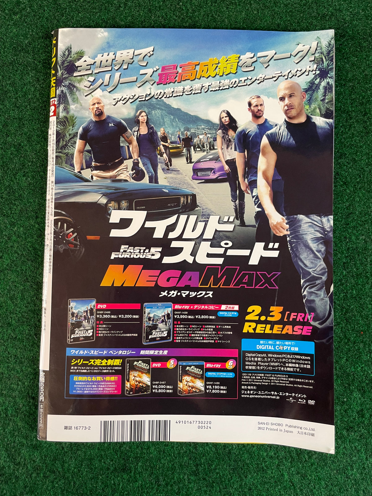 Drift Tengoku Magazine - February 2012