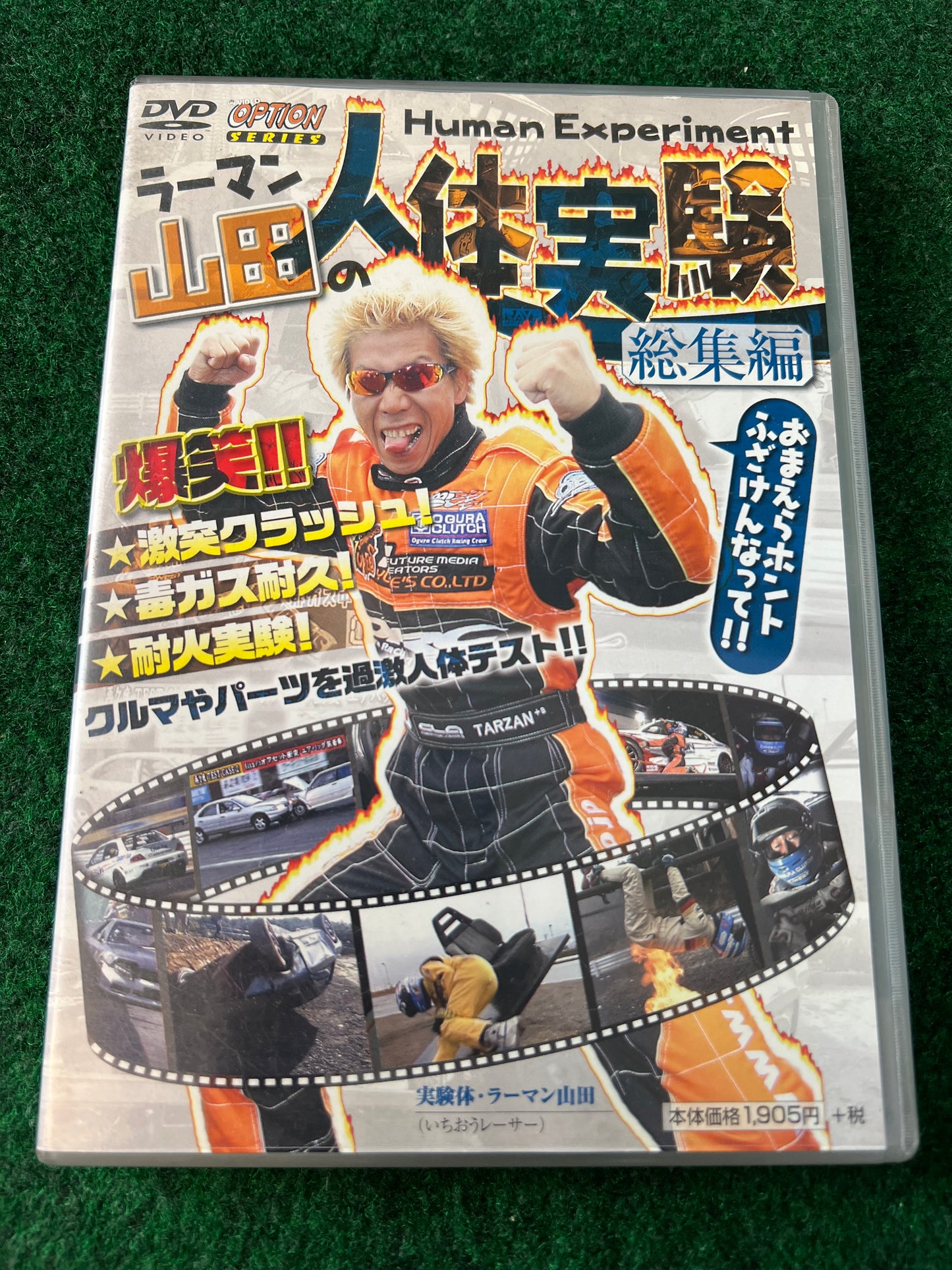 Option Video DVD - Human Experiment w/ Tarzan Yamada