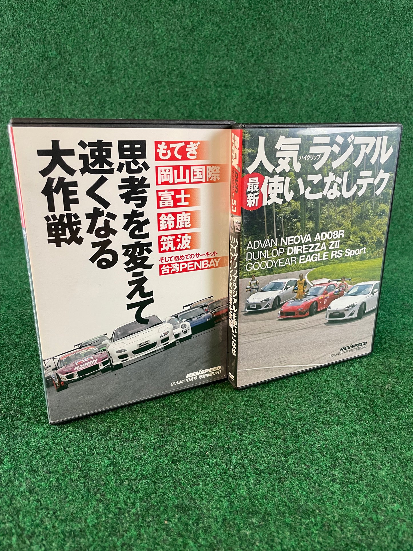 REVSPEED DVD - Vol. 53 & 54 Set of 2