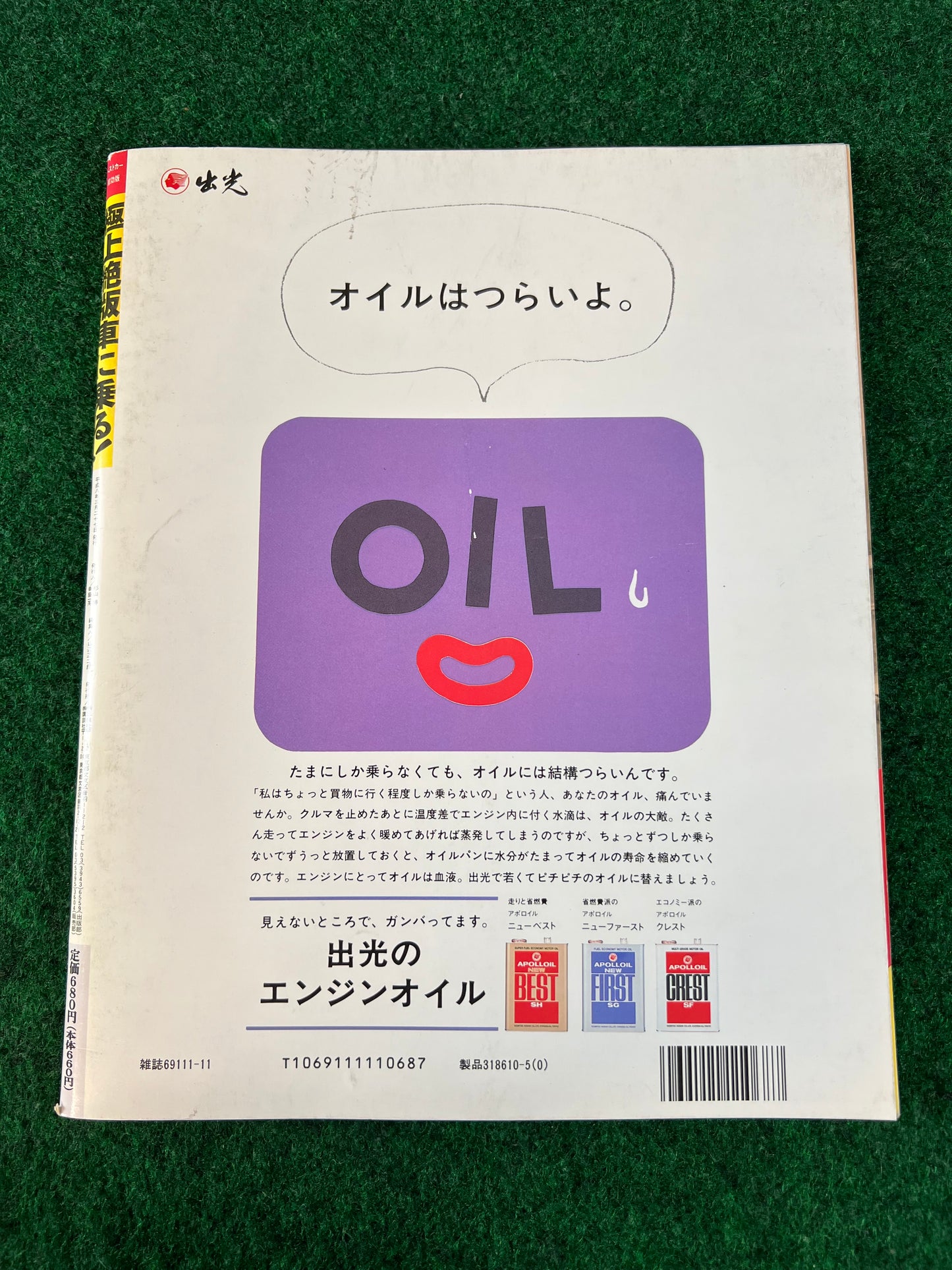 Best “Out of Production” Car Magazine