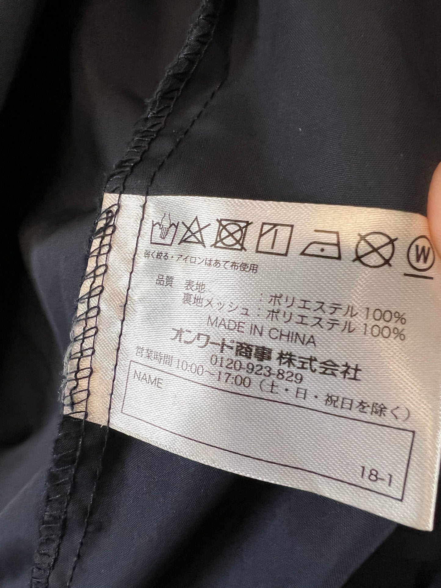 Bridgestone “Buy Properly” - Dark Blue/Red Windbreaker Jacket (L)