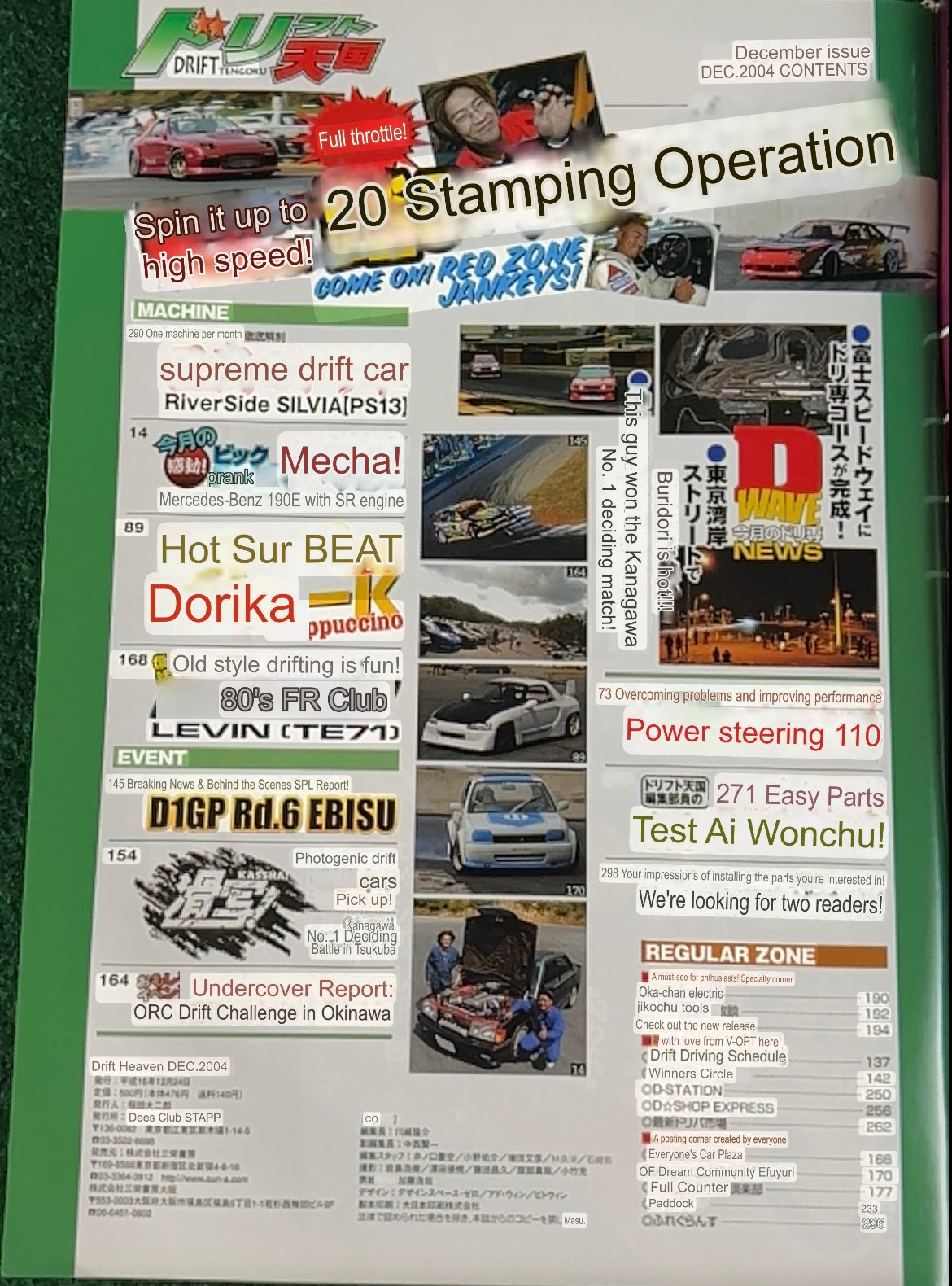 Drift Tengoku Magazine - December 2004