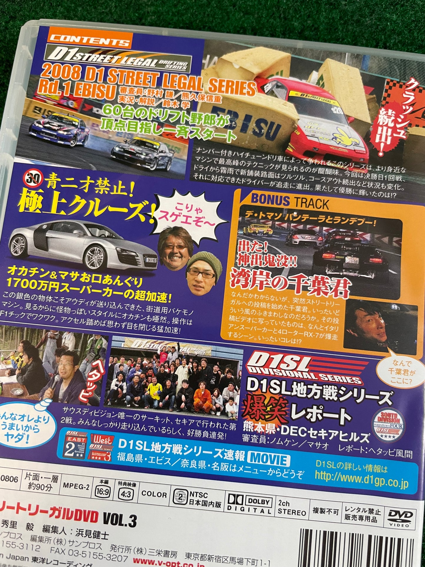 STREET LEGAL DVD (1) - Vol. 03