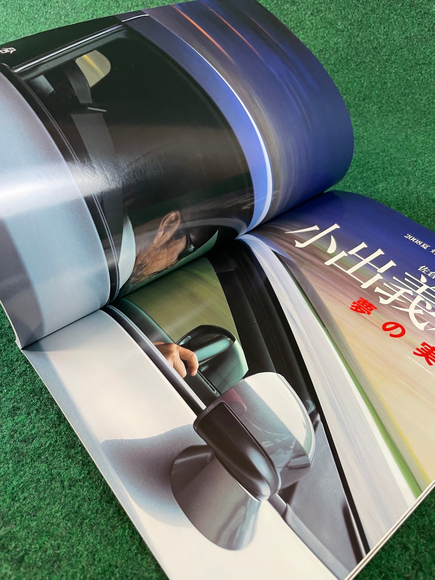 GT-R Magazine - Vol. 082