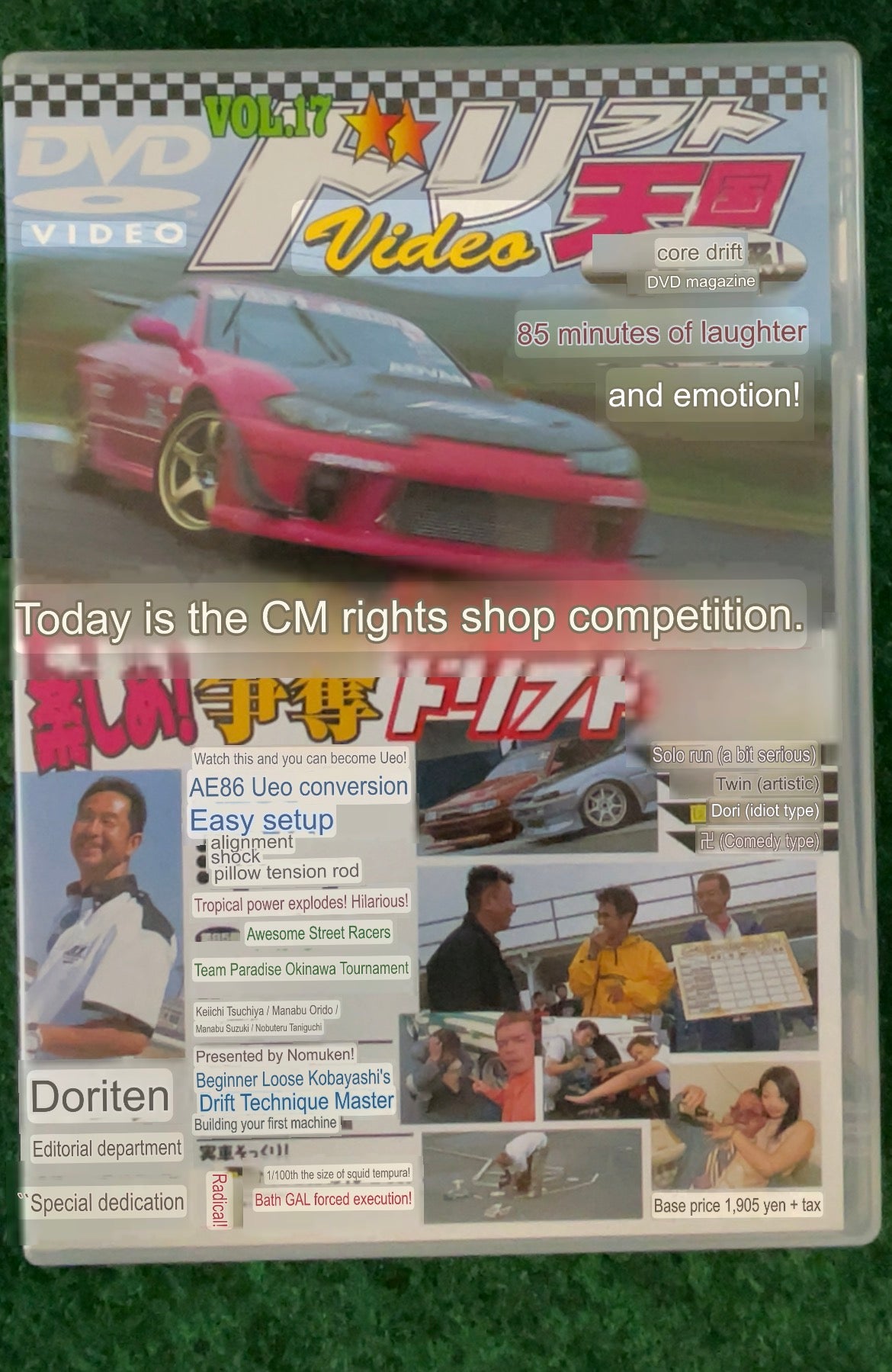 Drift Tengoku DVD - Vol. 17