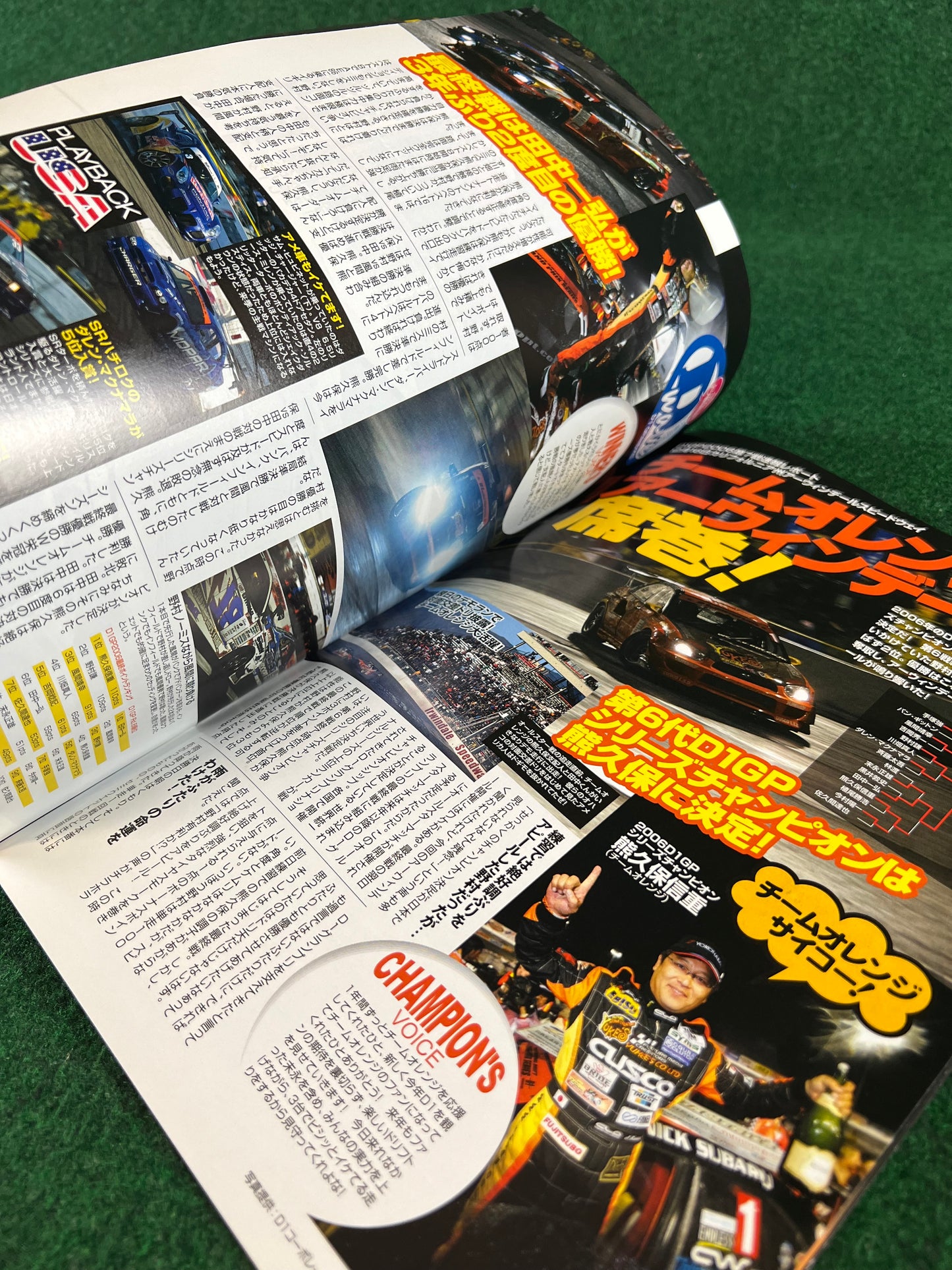 Drift Tengoku Magazine - February 2007