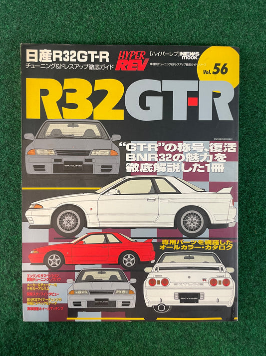 Hyper Rev Magazine - Nissan Skyline R32 GT-R Vol. 56