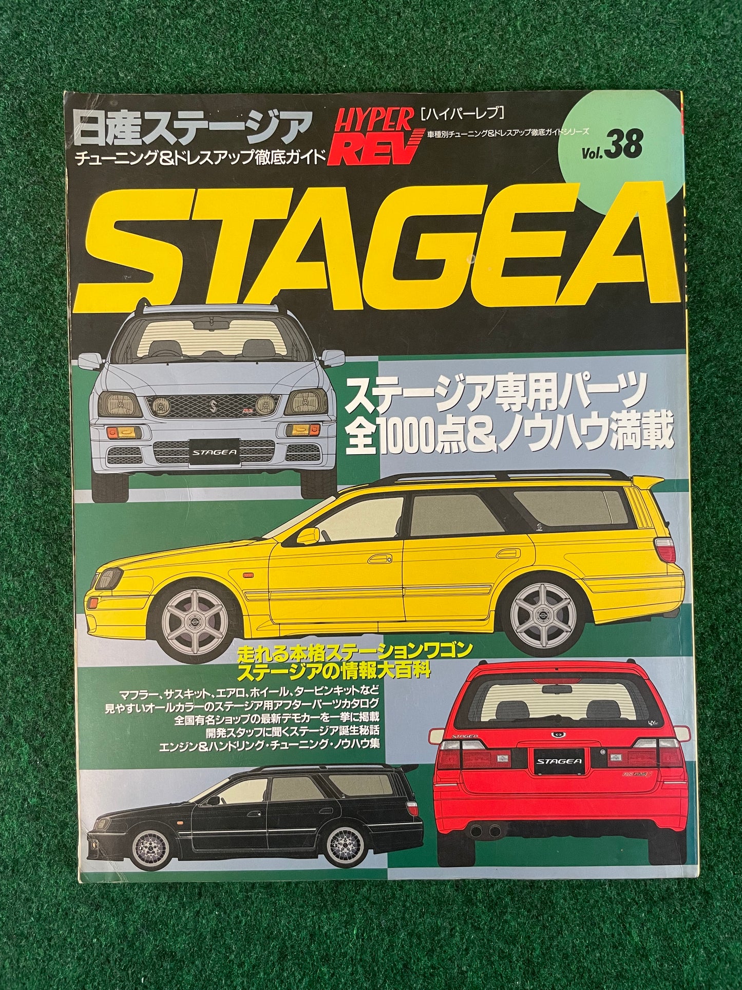 Hyper Rev Magazine - Nissan Stagea Vol. 38 No. 1
