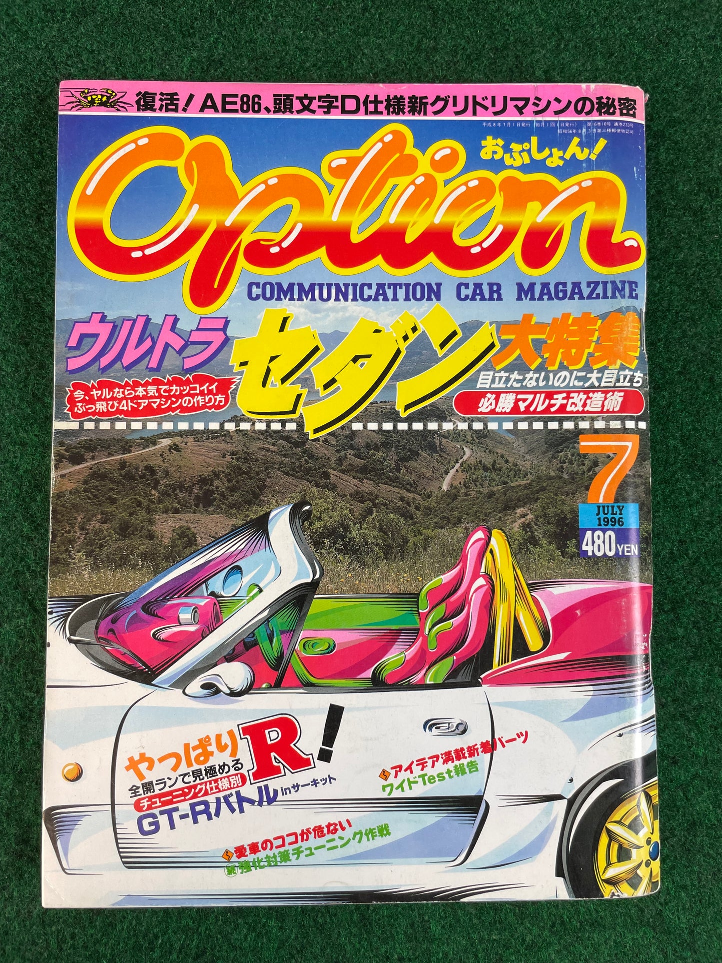Option Magazine - July 1996