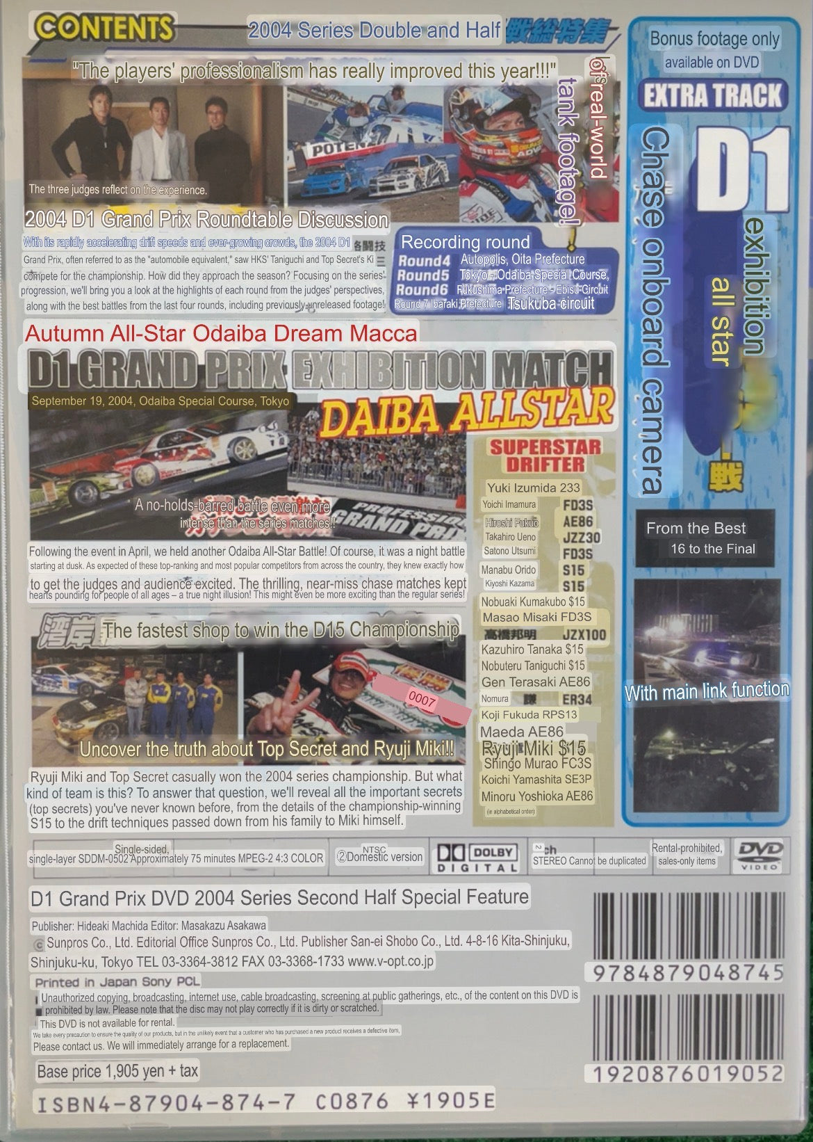 Option Video DVD - 2004 D1 Grand Prix Season Second Half DVD