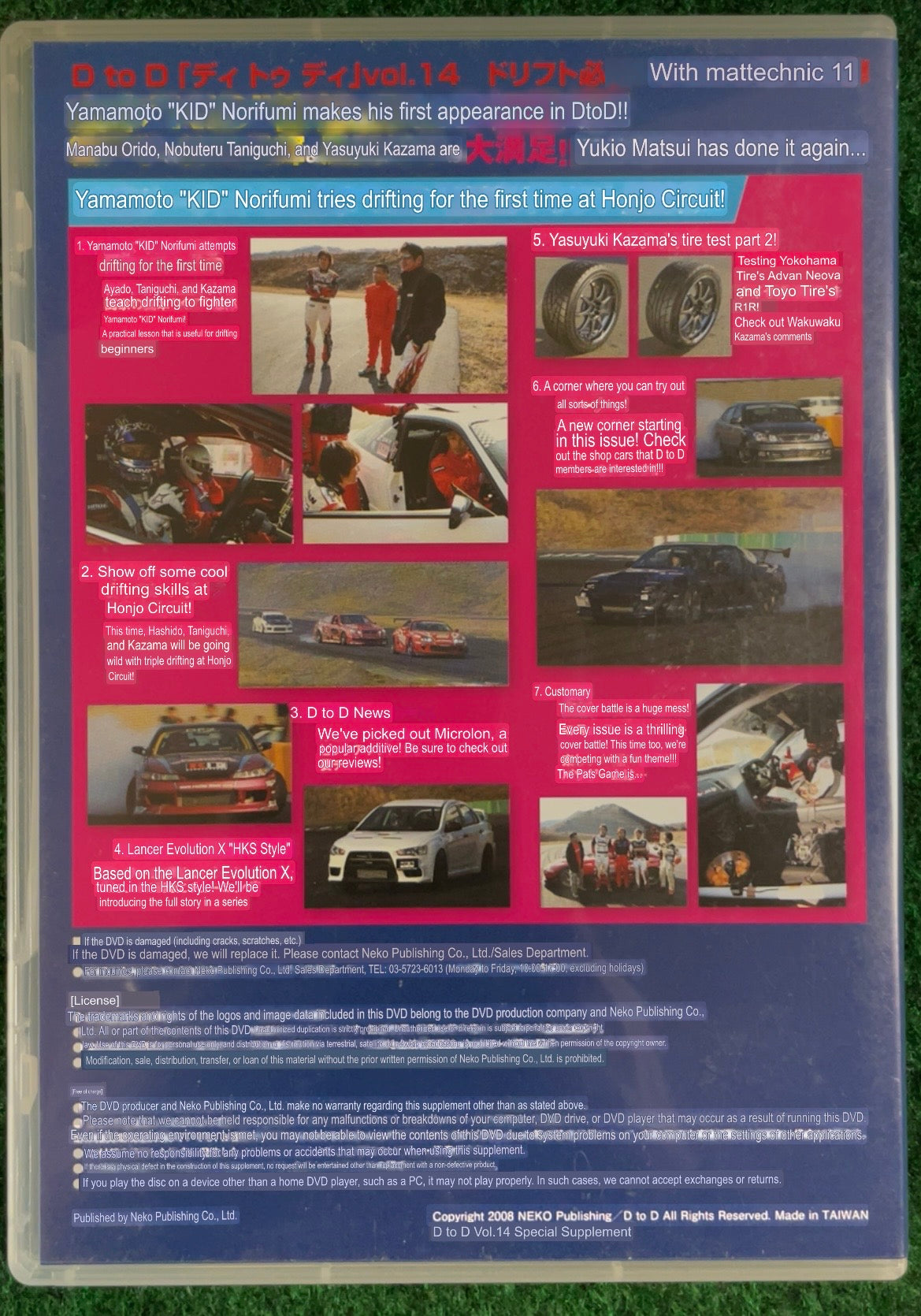 D to D - Manabu Orido & Nobuteru Taniguchi Vol. 14 DVD