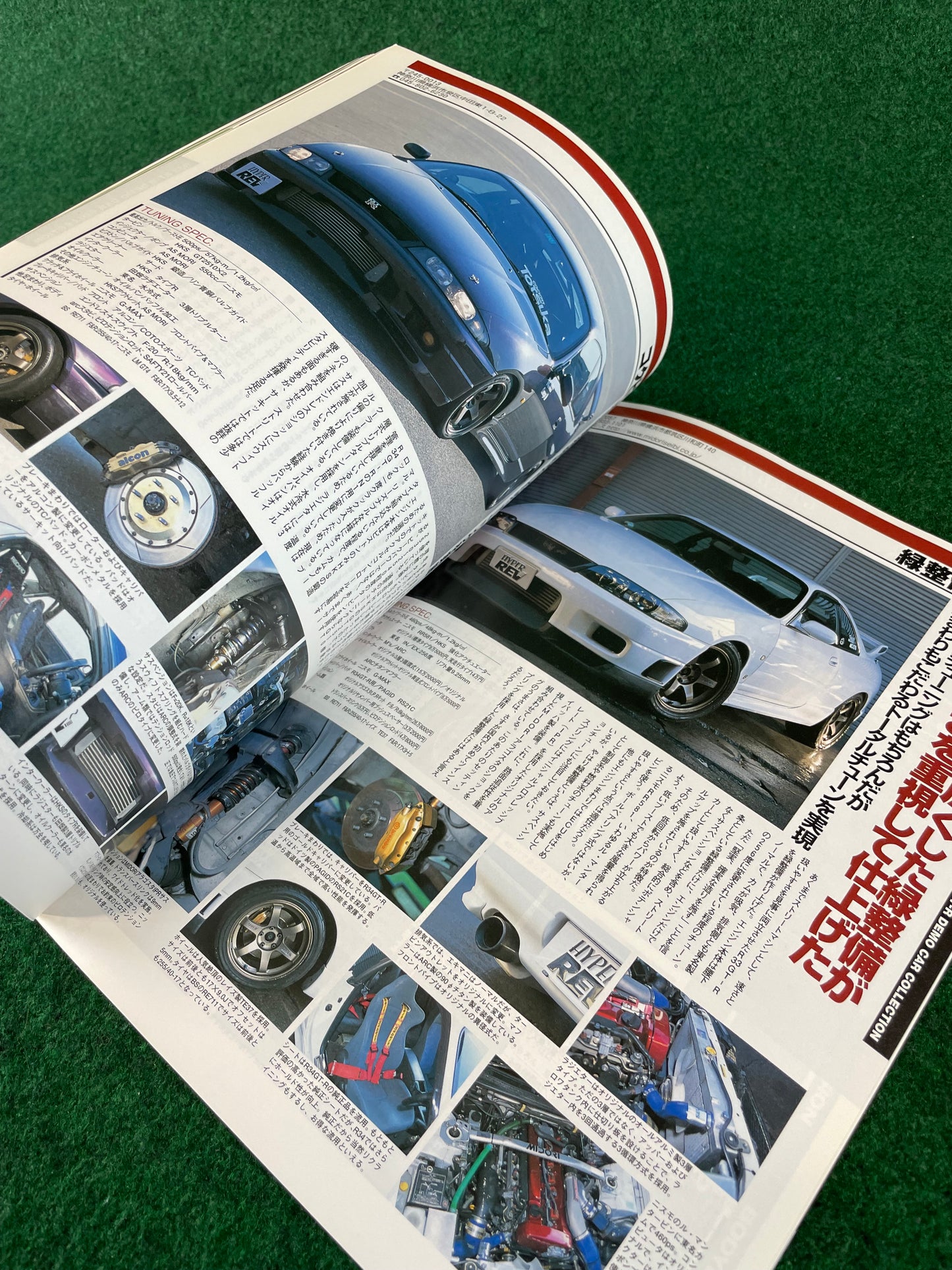 Hyper Rev Magazine - Nissan Skyline R33 GTR Vol. 57