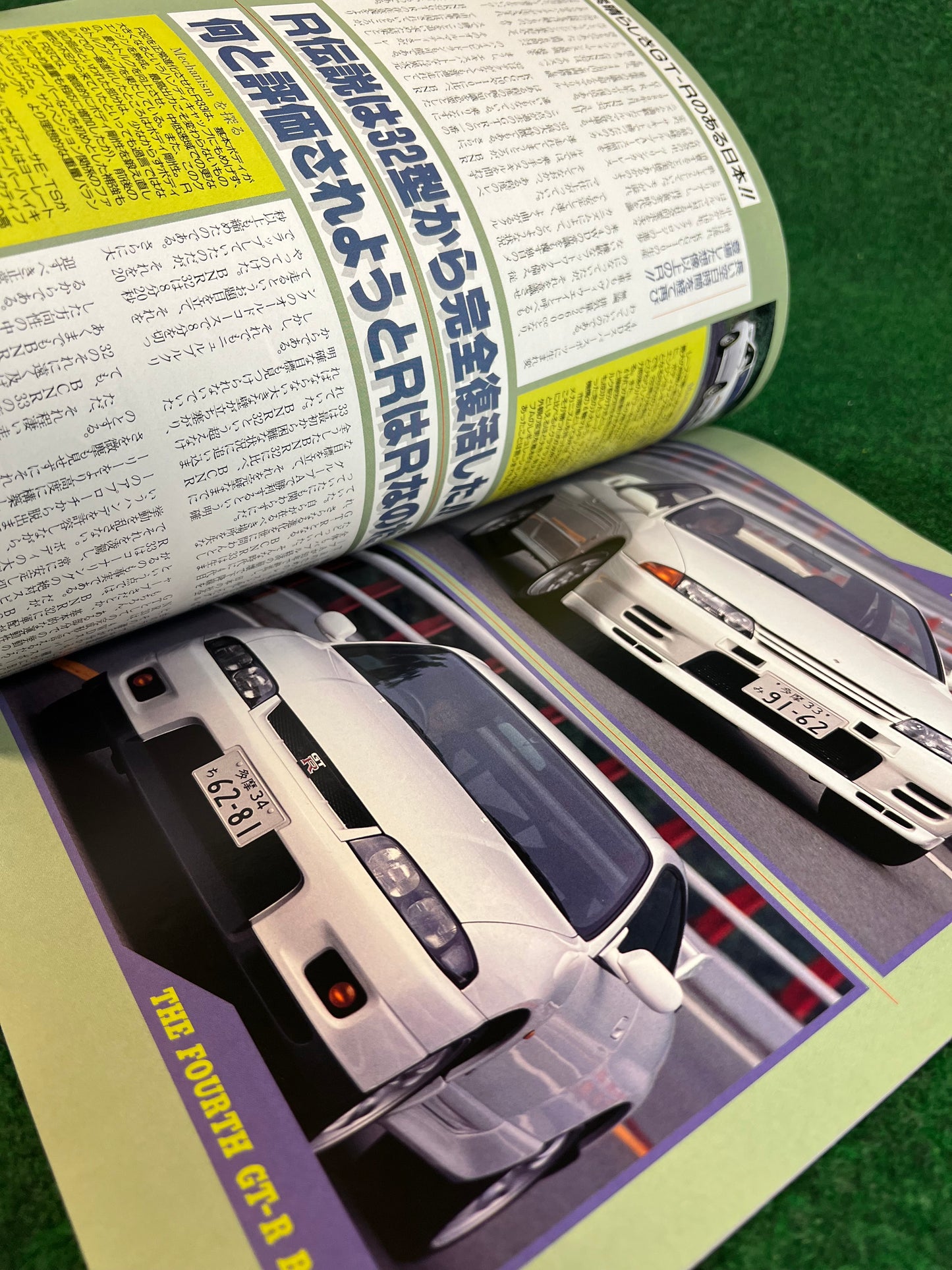 GT-R Club Magazine - Vol. 21 & 22