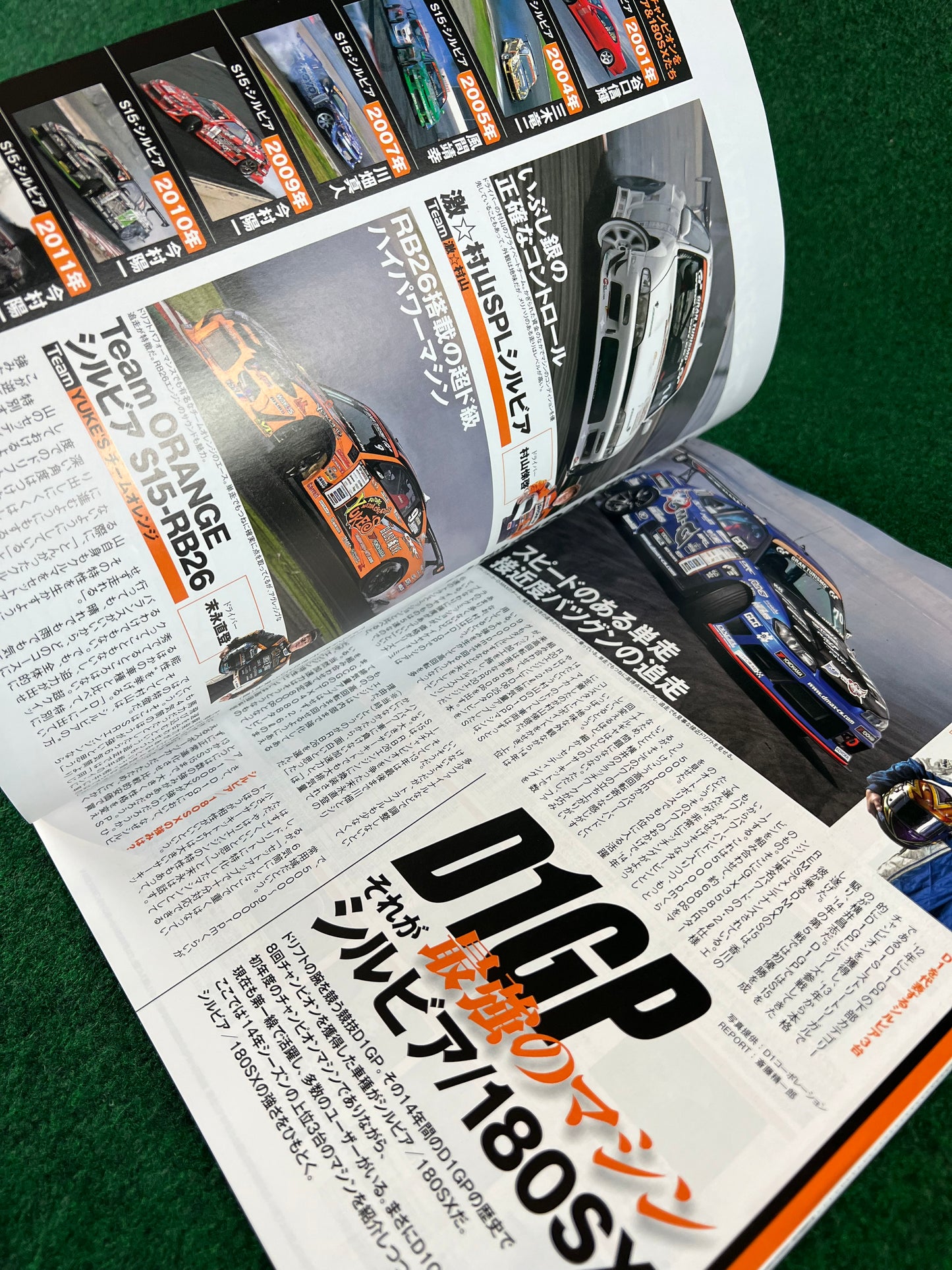 Hyper Rev Magazine - Nissan Silvia & 180SX No. 11 Vol. 185