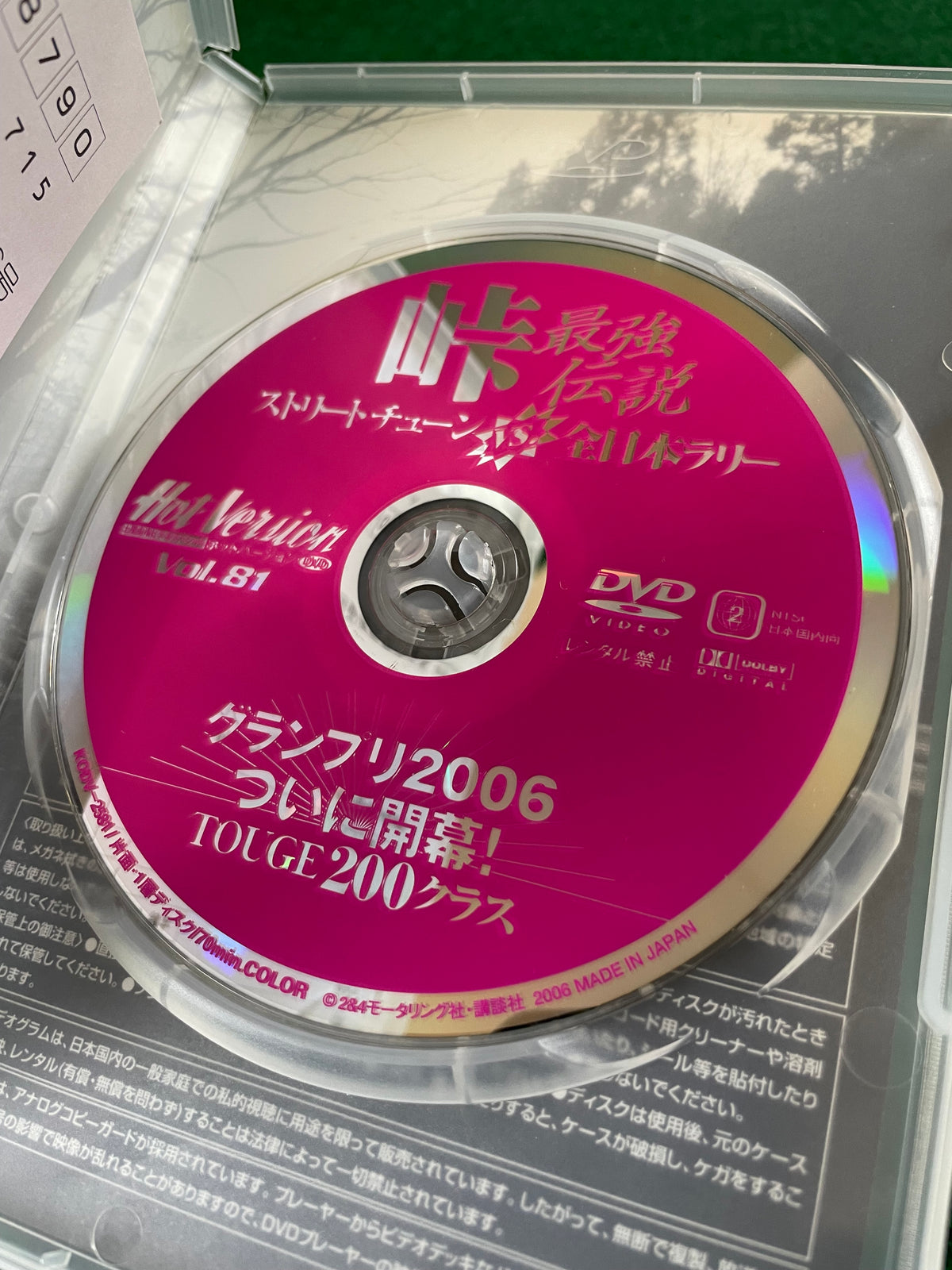 Hot Version DVD - Vol. 81