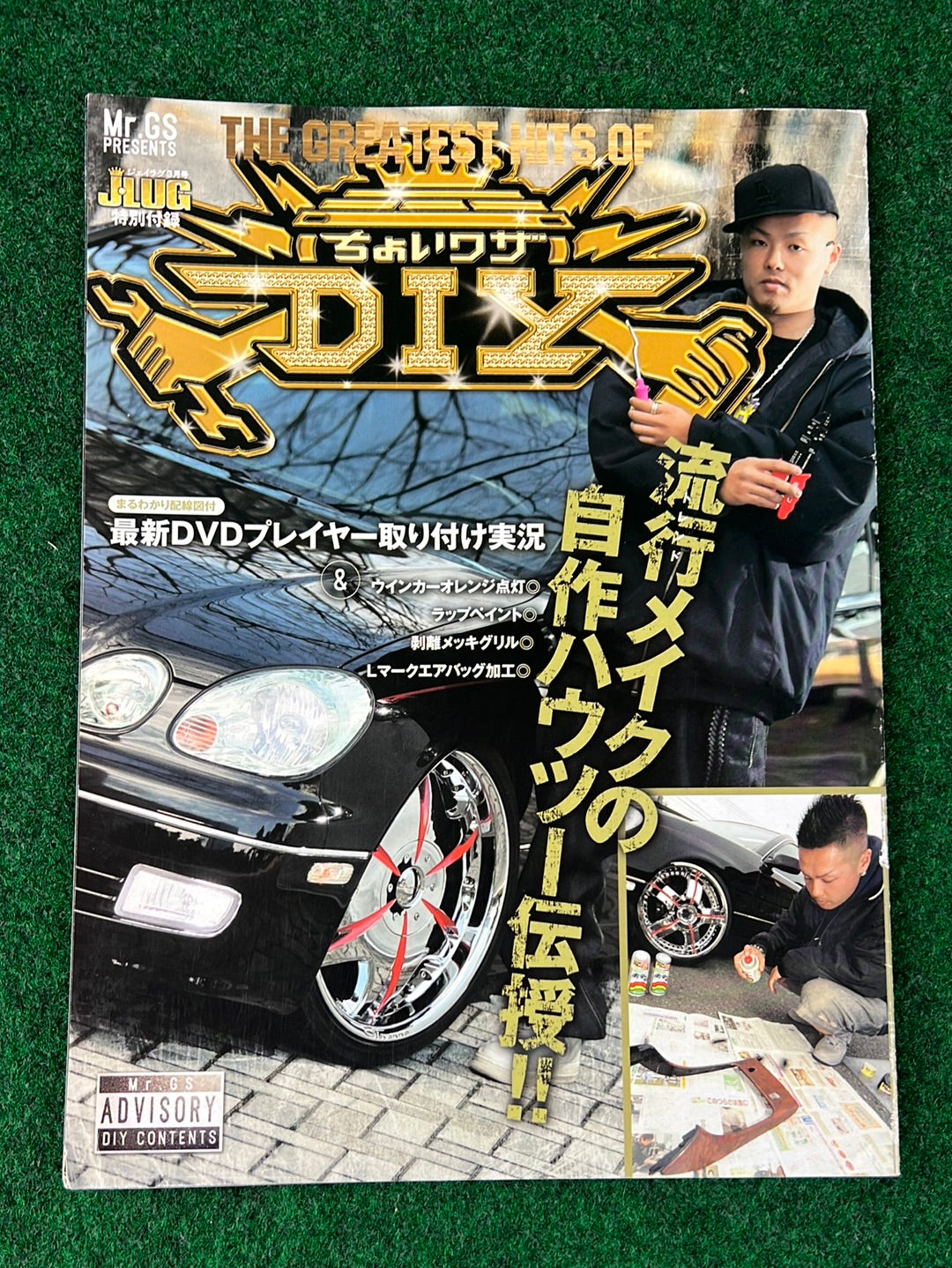 J-LUG Car Magazine - February & March 2008 Set of 2