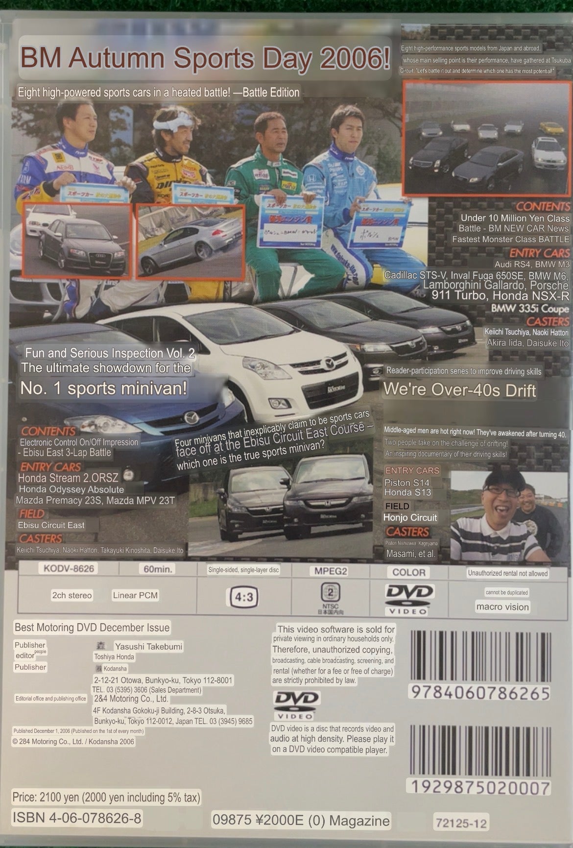 Best Motoring DVD (1) - December 2006