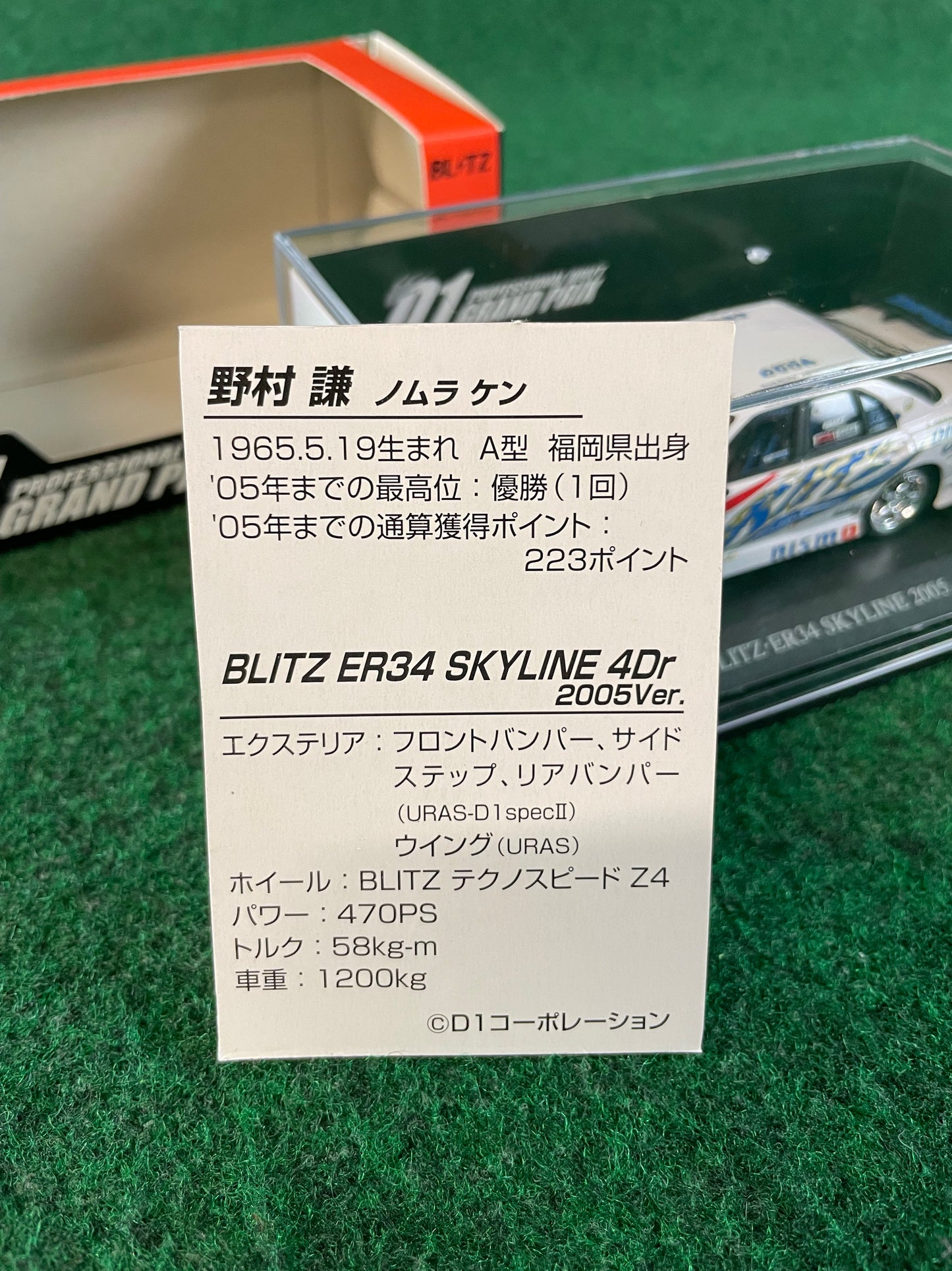 DISM D1 Grand Prix Memorial - 2005 Blitz Nissan Skyline ER34 1/43 Scale Diecast