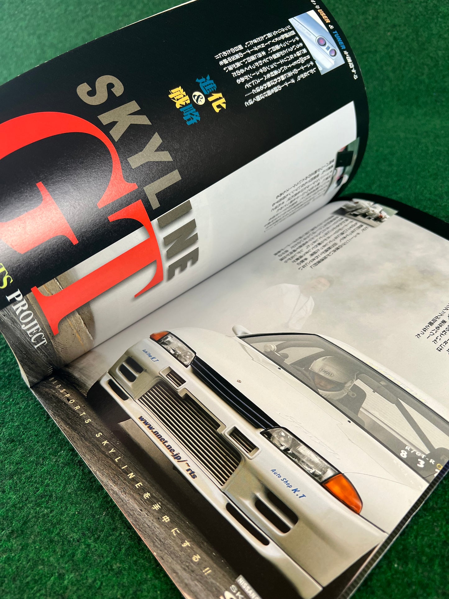 Carboy - Nissan Skyline GT Vol. 12 Tuning Bible Special Edition Magazine