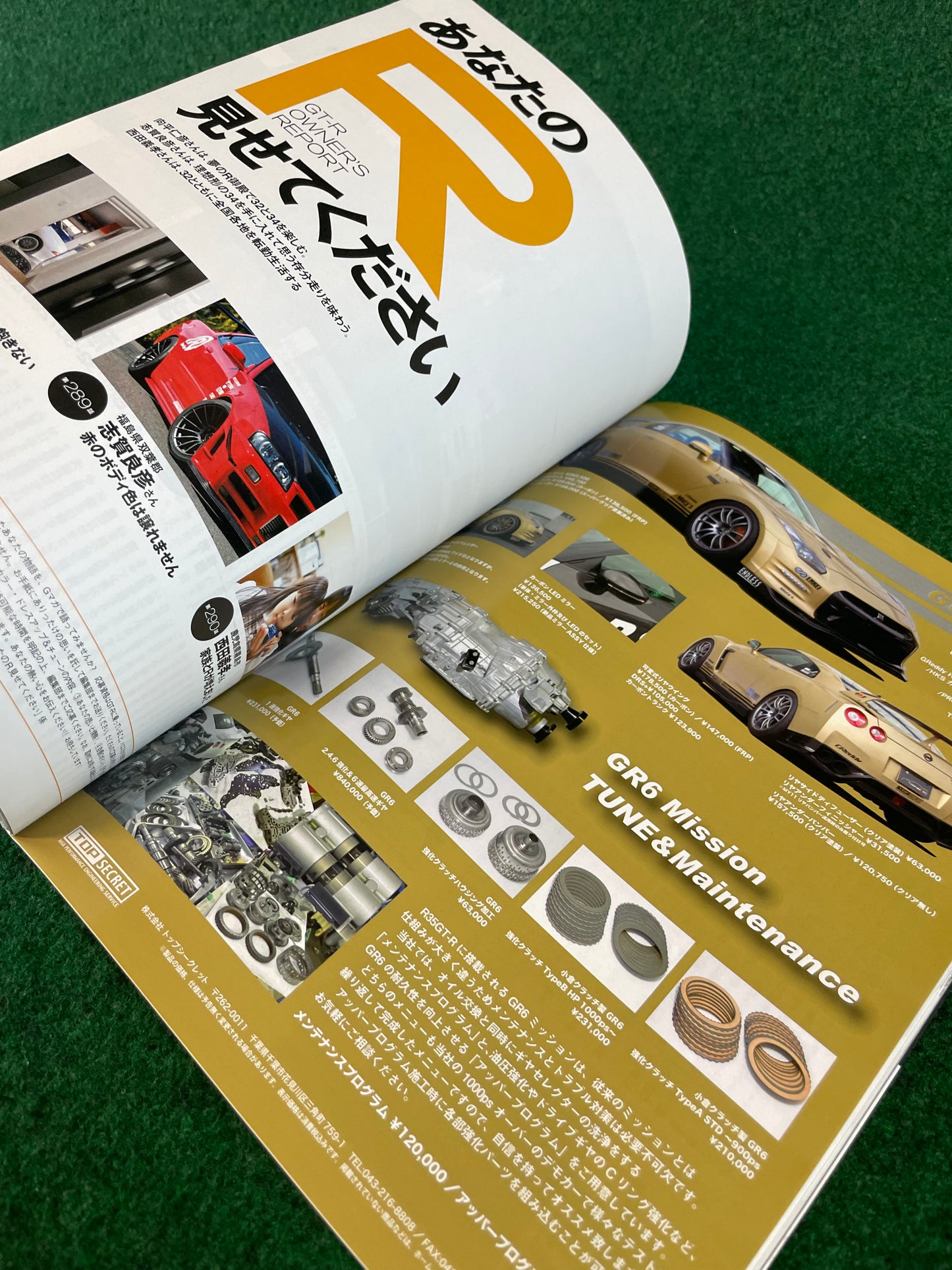 GT-R Magazine - Vol. 108