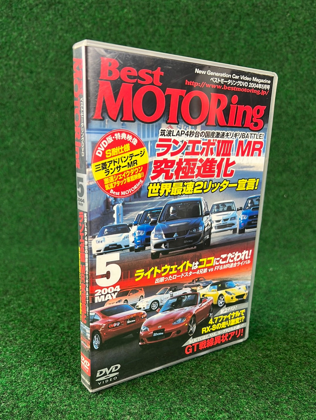 Best Motoring DVD - May 2004