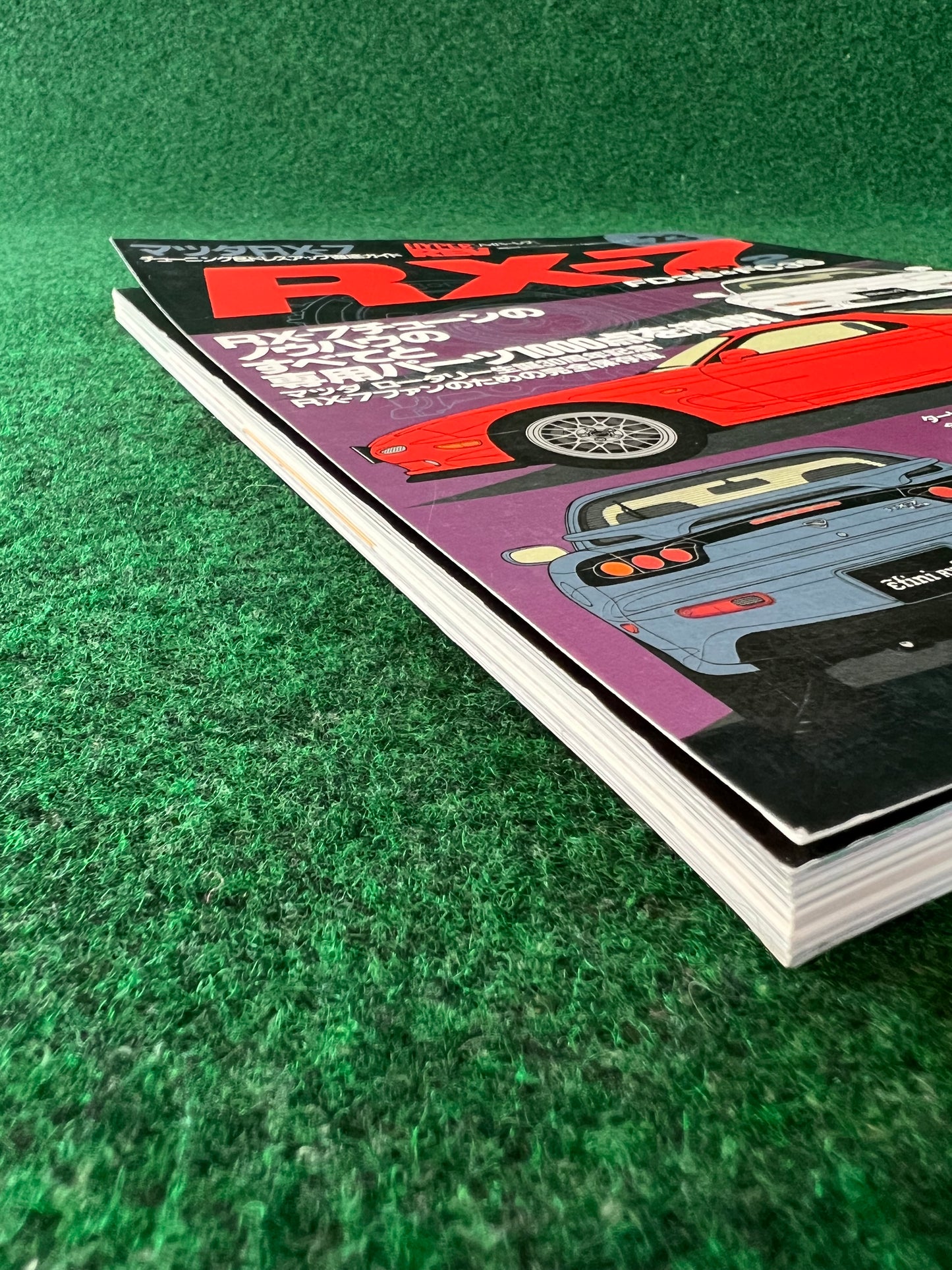 Hyper Rev Magazine - Mazda RX7 - Vol. 23 No. 2