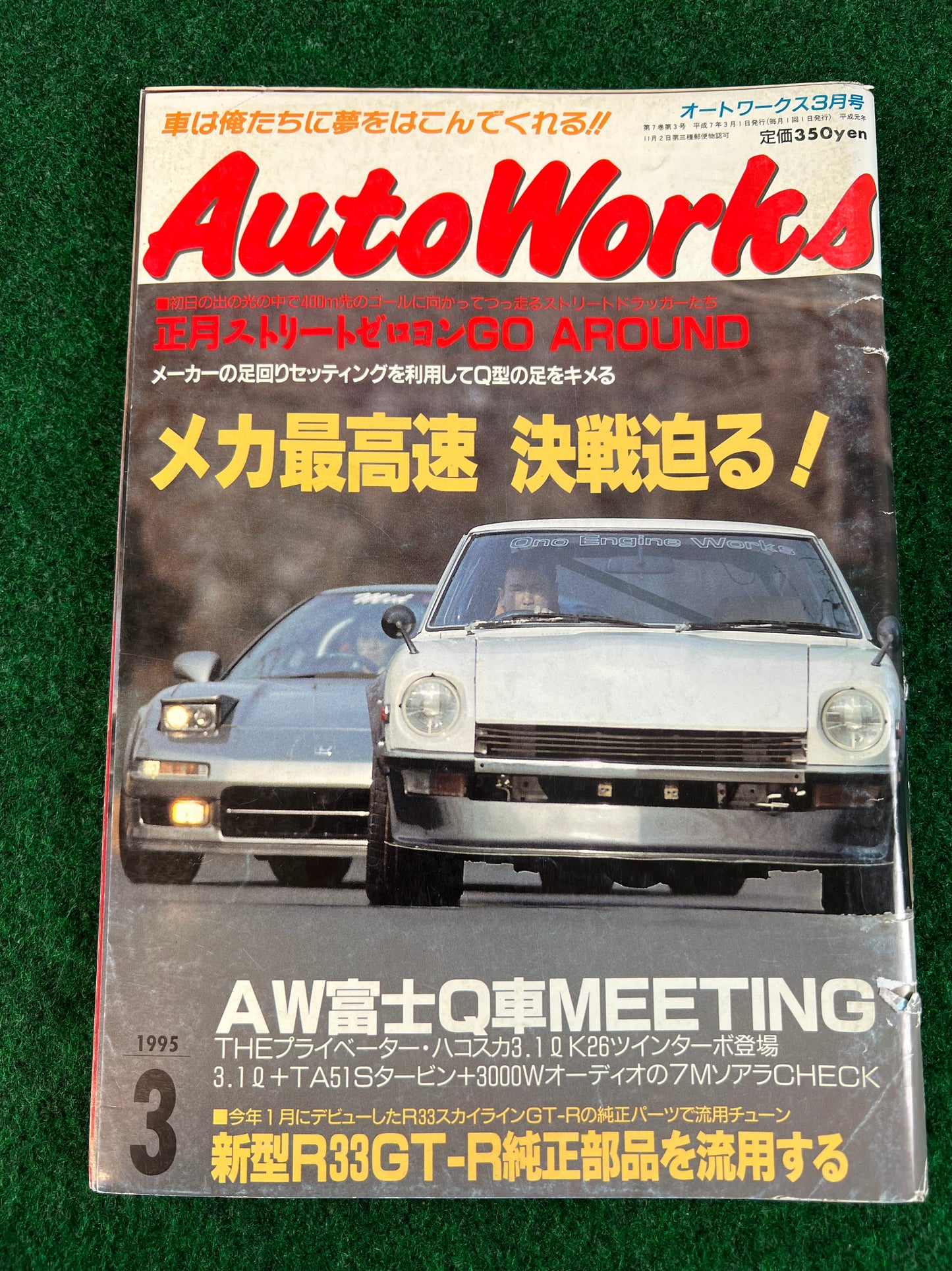 Autoworks Magazine - March 1995