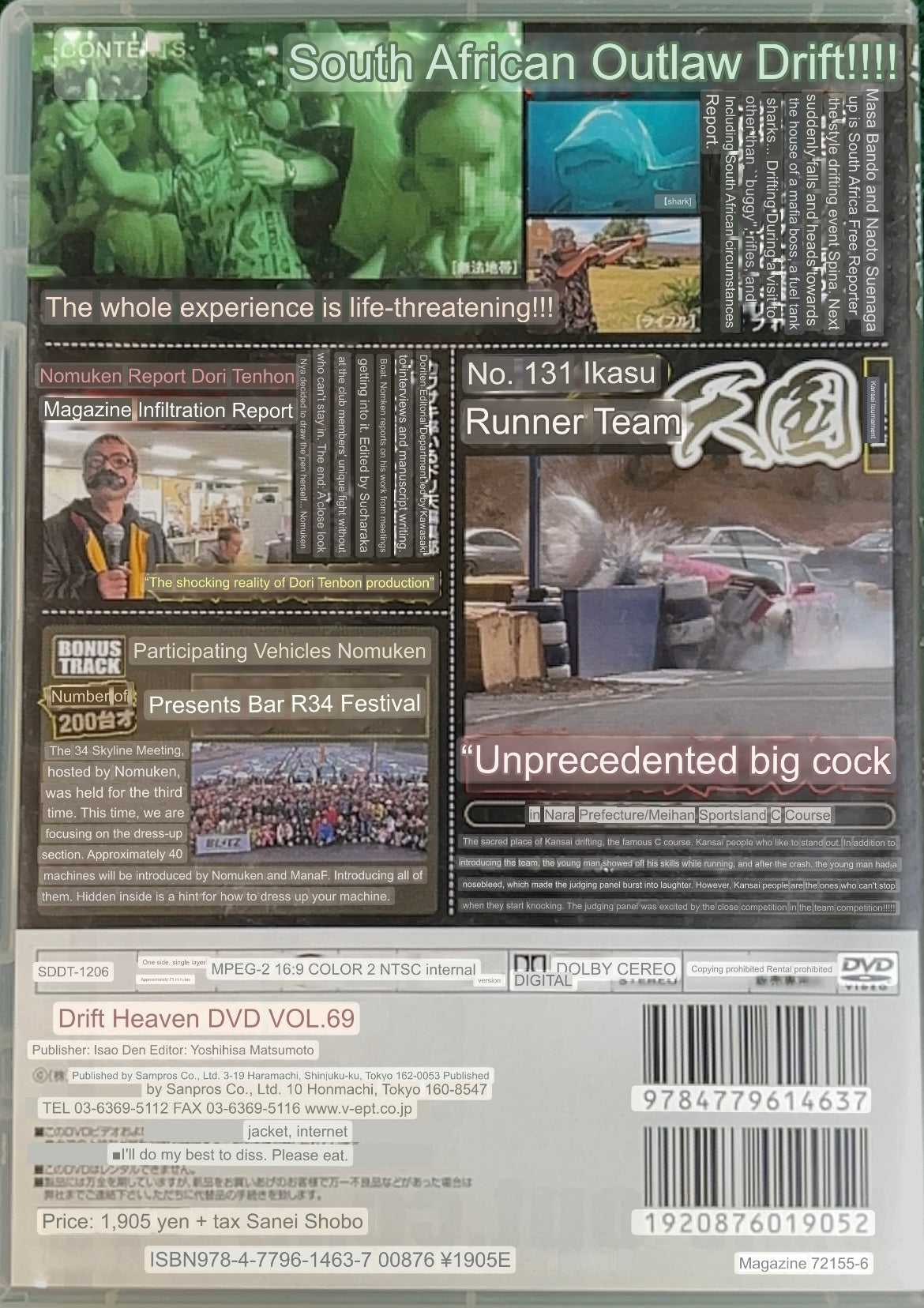 Drift Tengoku DVD - Vol. 69