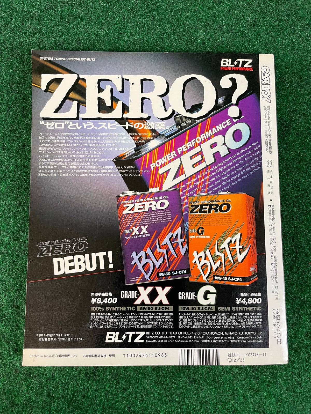 CARBOY Magazine - Street Battle Special Issue November 1996
