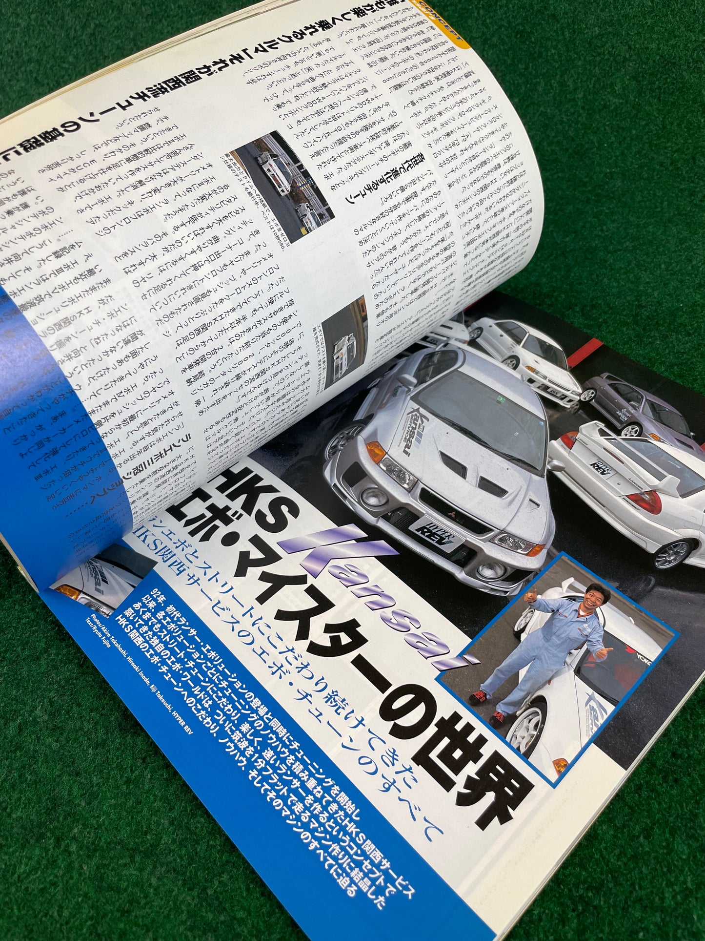 Hyper Rev Magazine - Mitsubishi Lancer Evolution - No. 2 Vol. 33