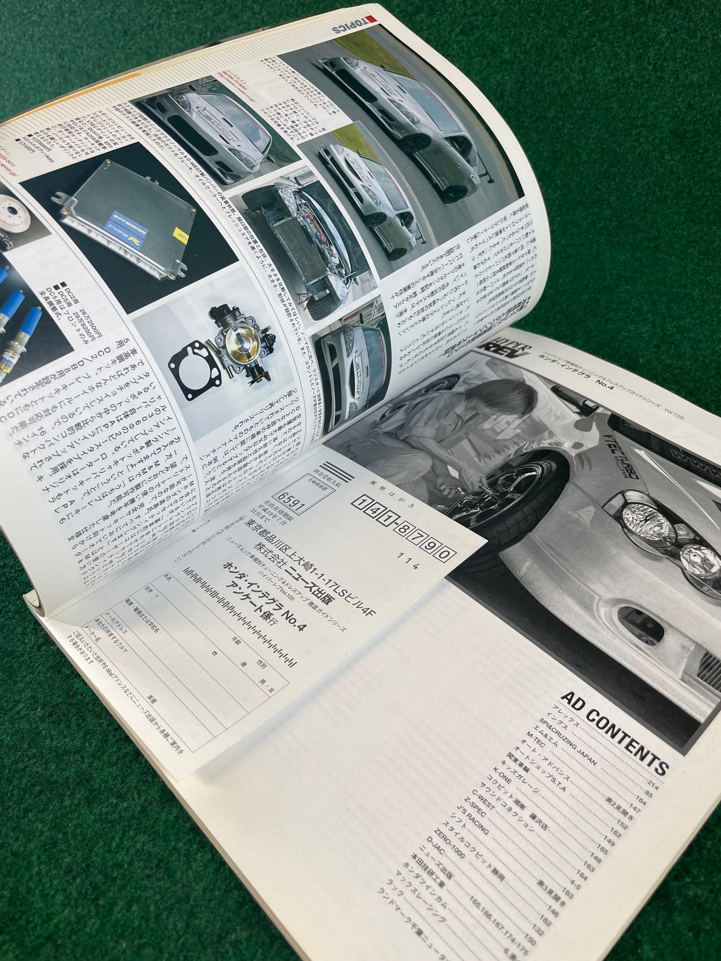 Hyper Rev Magazine - Honda Integra No. 4 Vol. 105