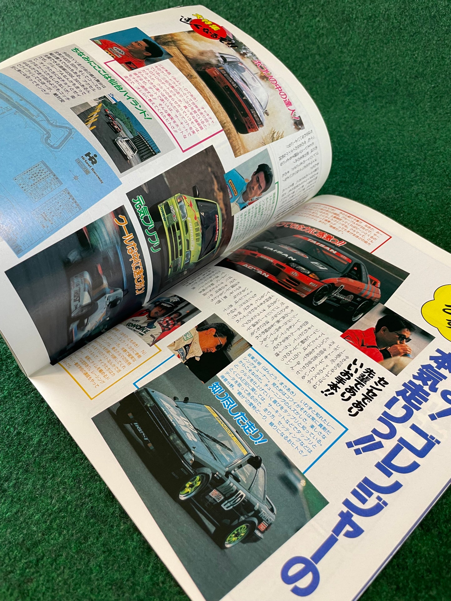 Young Version Magazine - December 1992